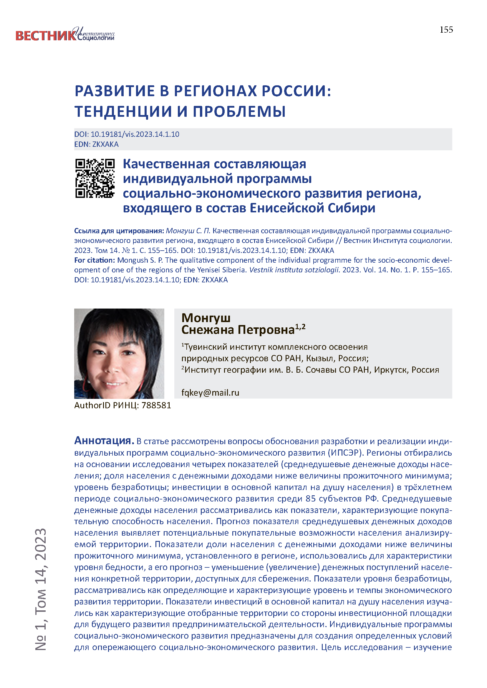 Презентационный каталог-доклад (Whitepaper) НПП