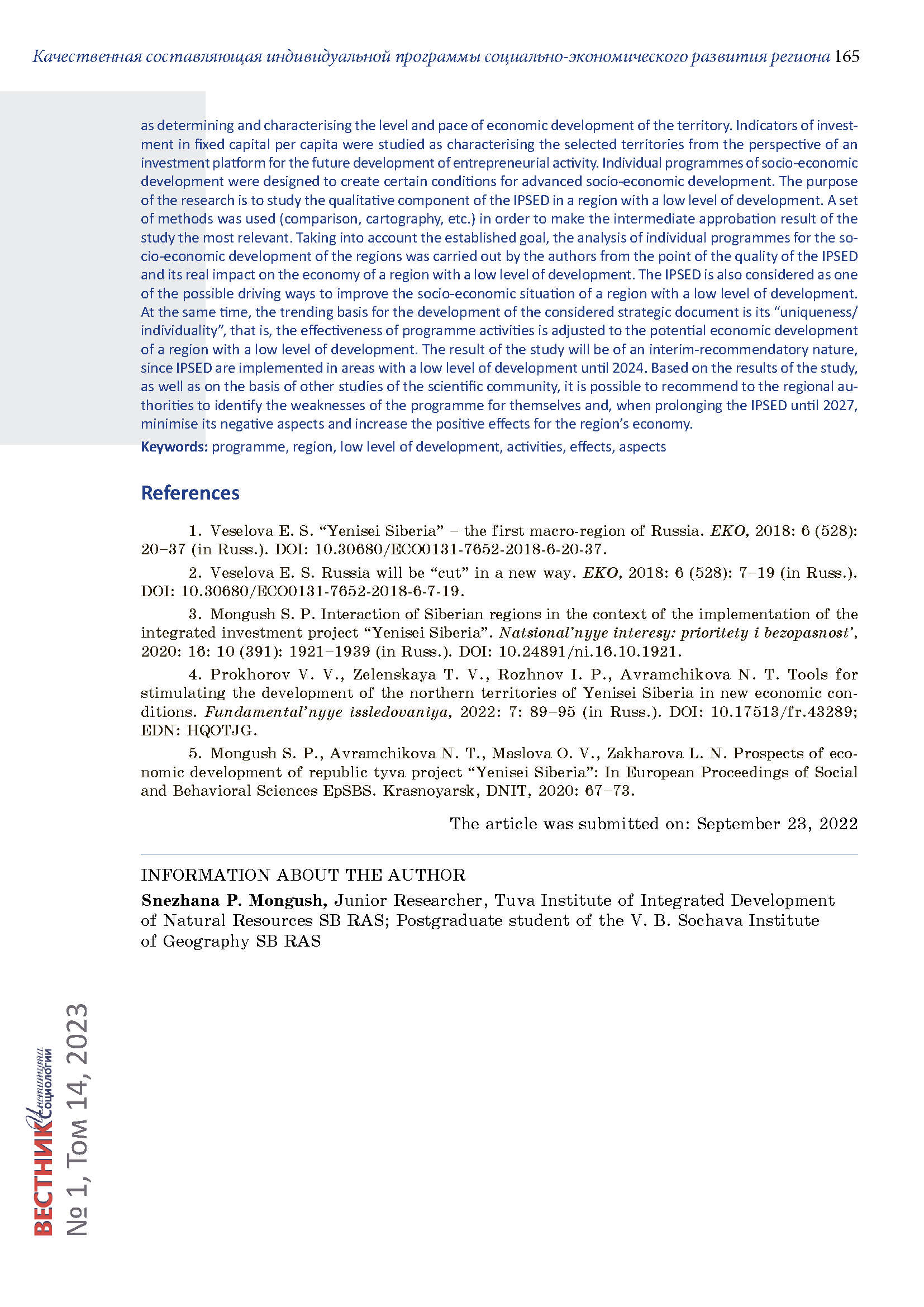 Презентационный каталог-доклад (Whitepaper) НПП