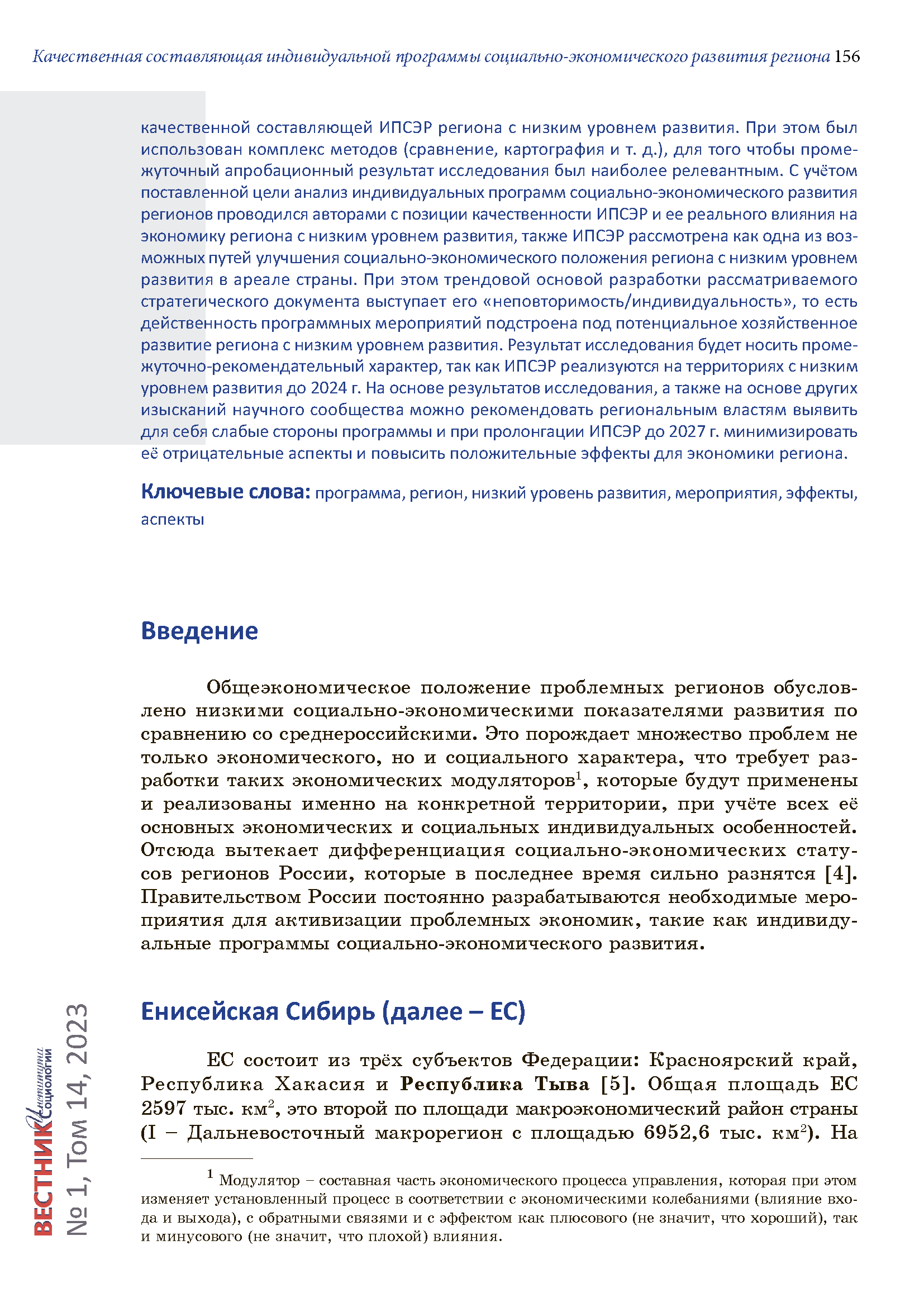 Презентационный каталог-доклад (Whitepaper) НПП