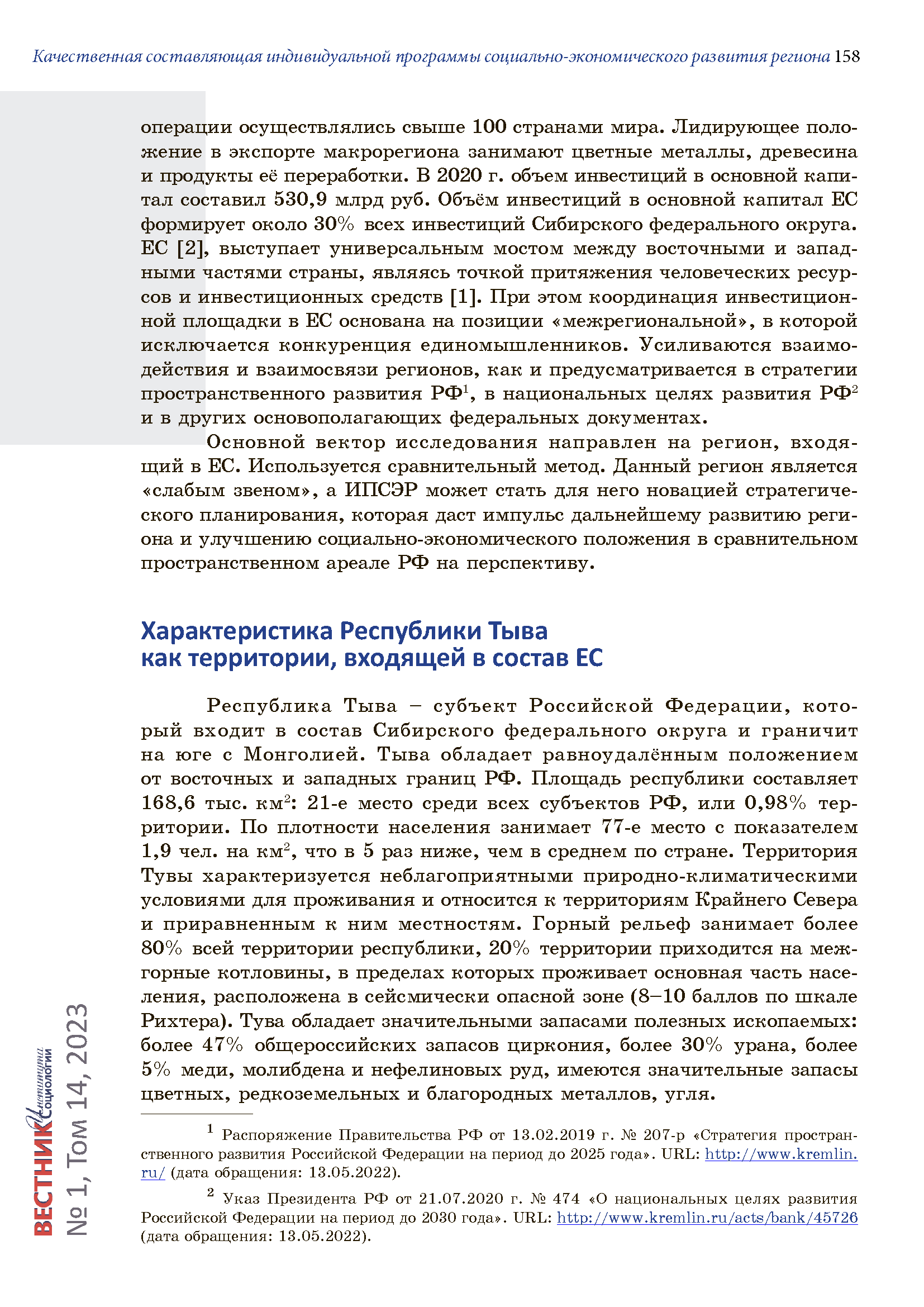 Презентационный каталог-доклад (Whitepaper) НПП