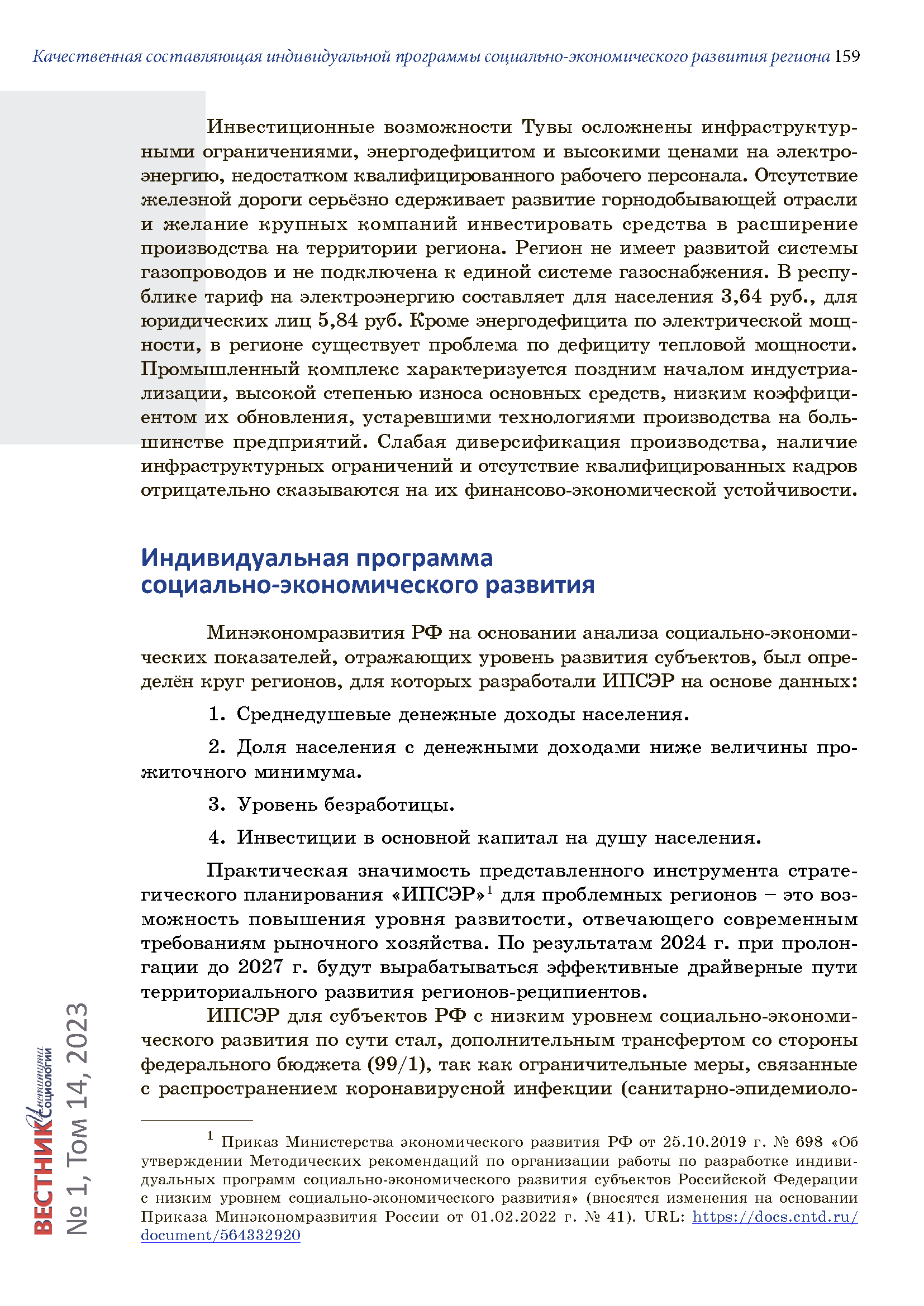 Презентационный каталог-доклад (Whitepaper) НПП