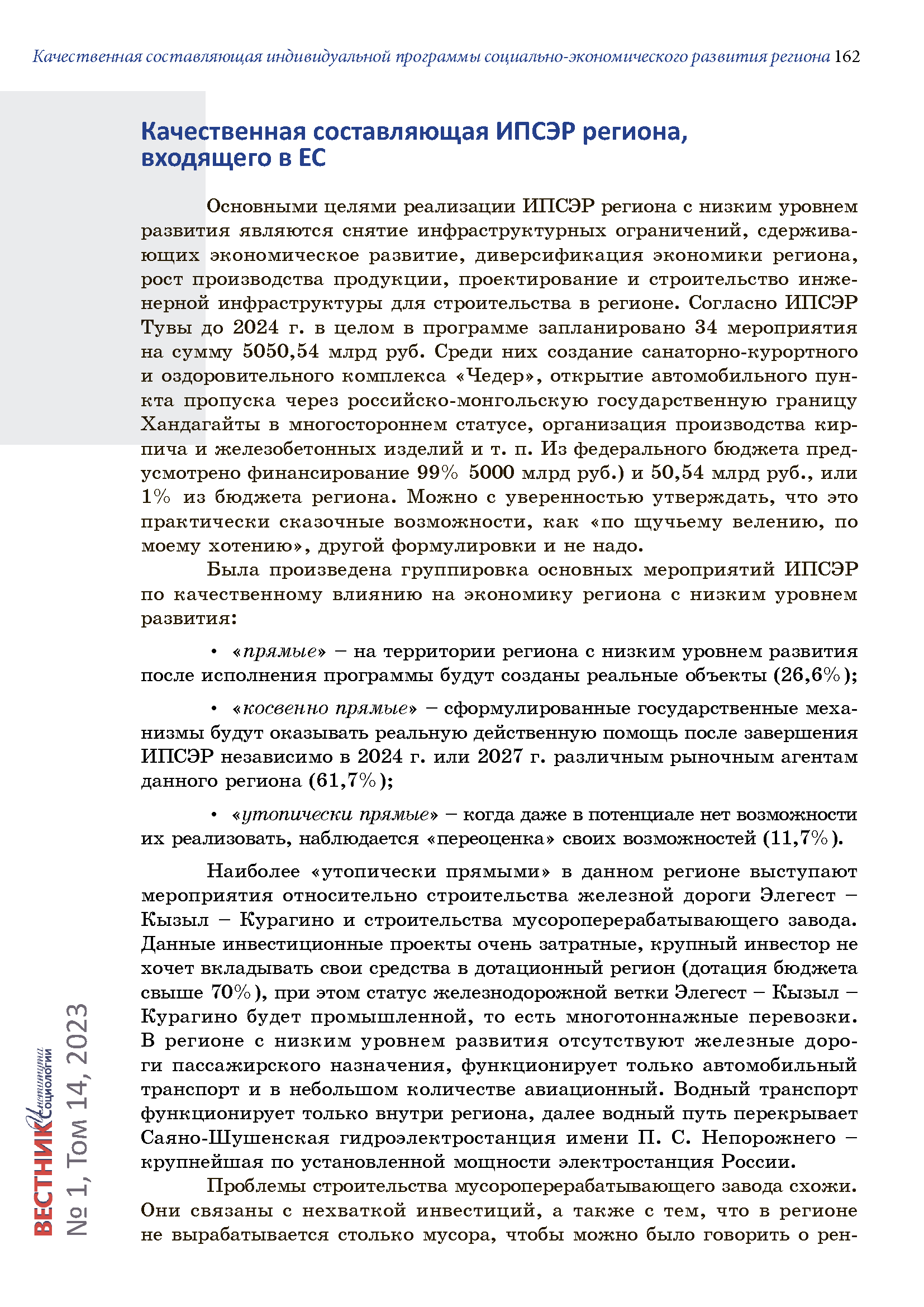 Презентационный каталог-доклад (Whitepaper) НПП