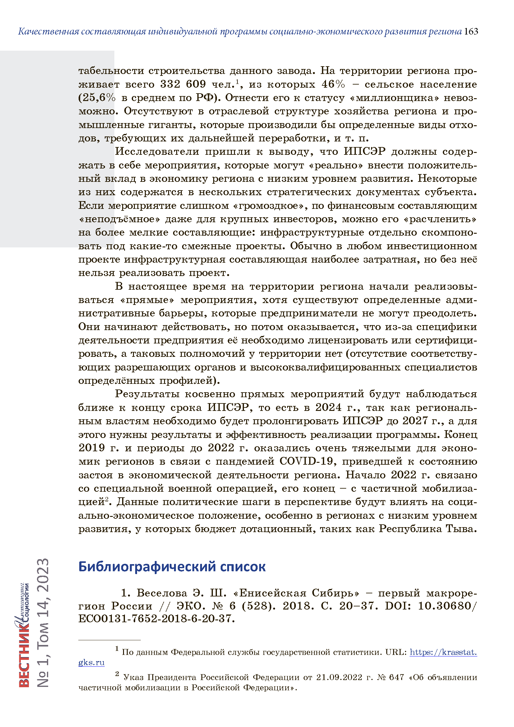 Презентационный каталог-доклад (Whitepaper) НПП