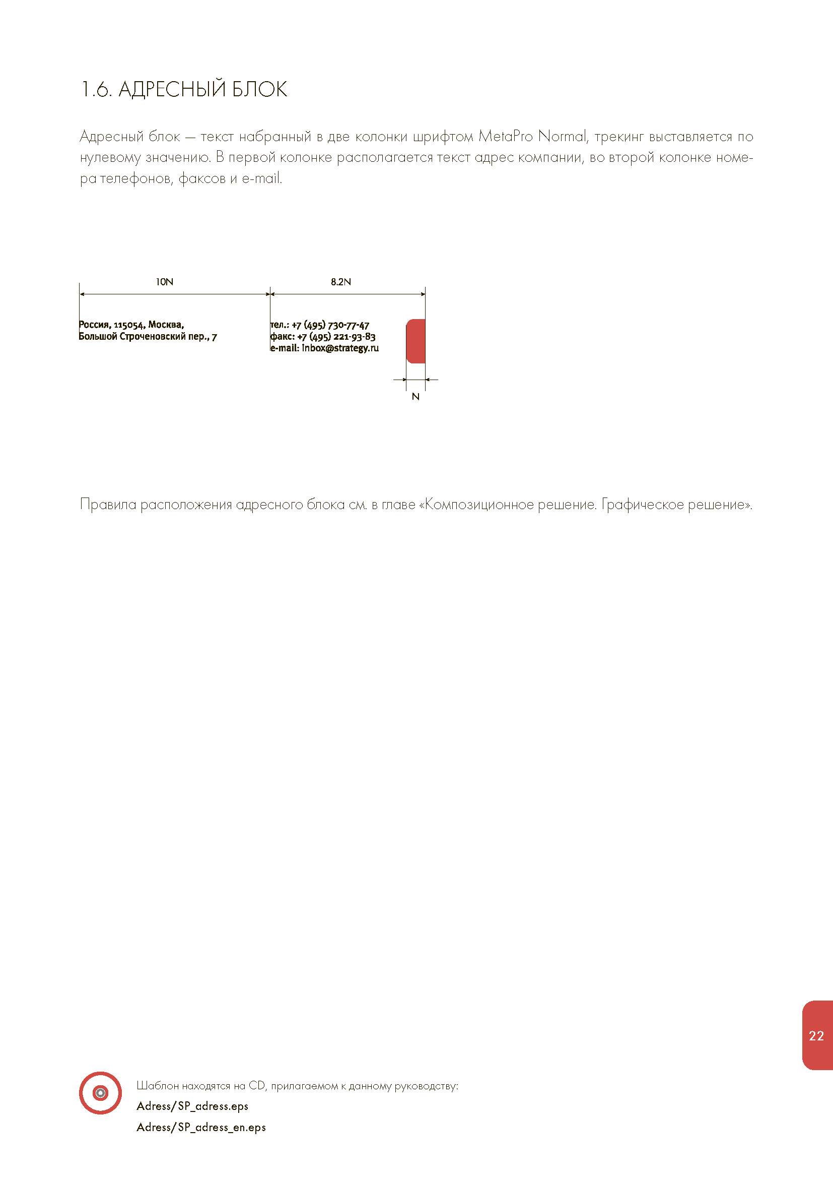 Годовой отчет и руководство по бренду (Brandbook)