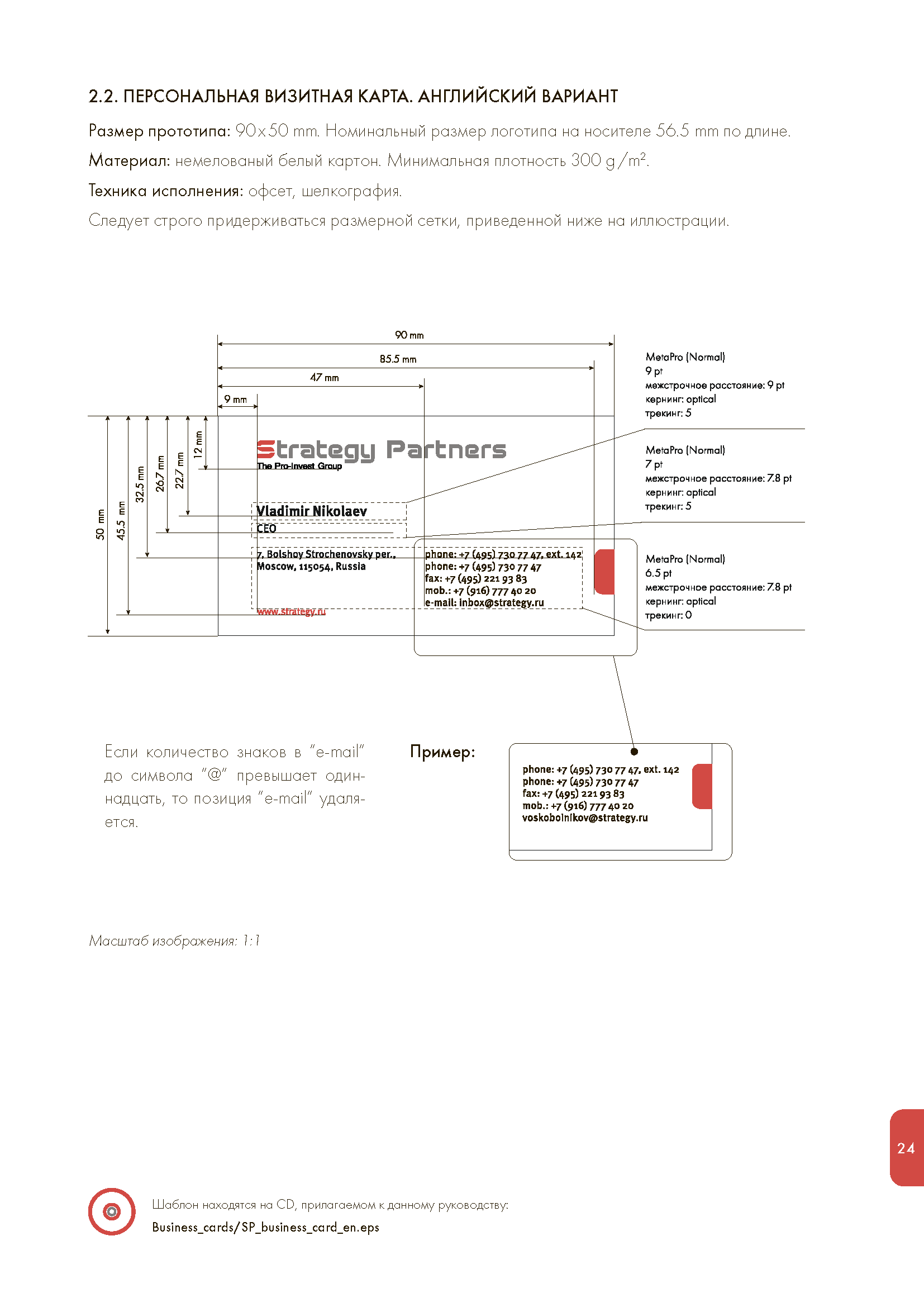 Годовой отчет и руководство по бренду (Brandbook)