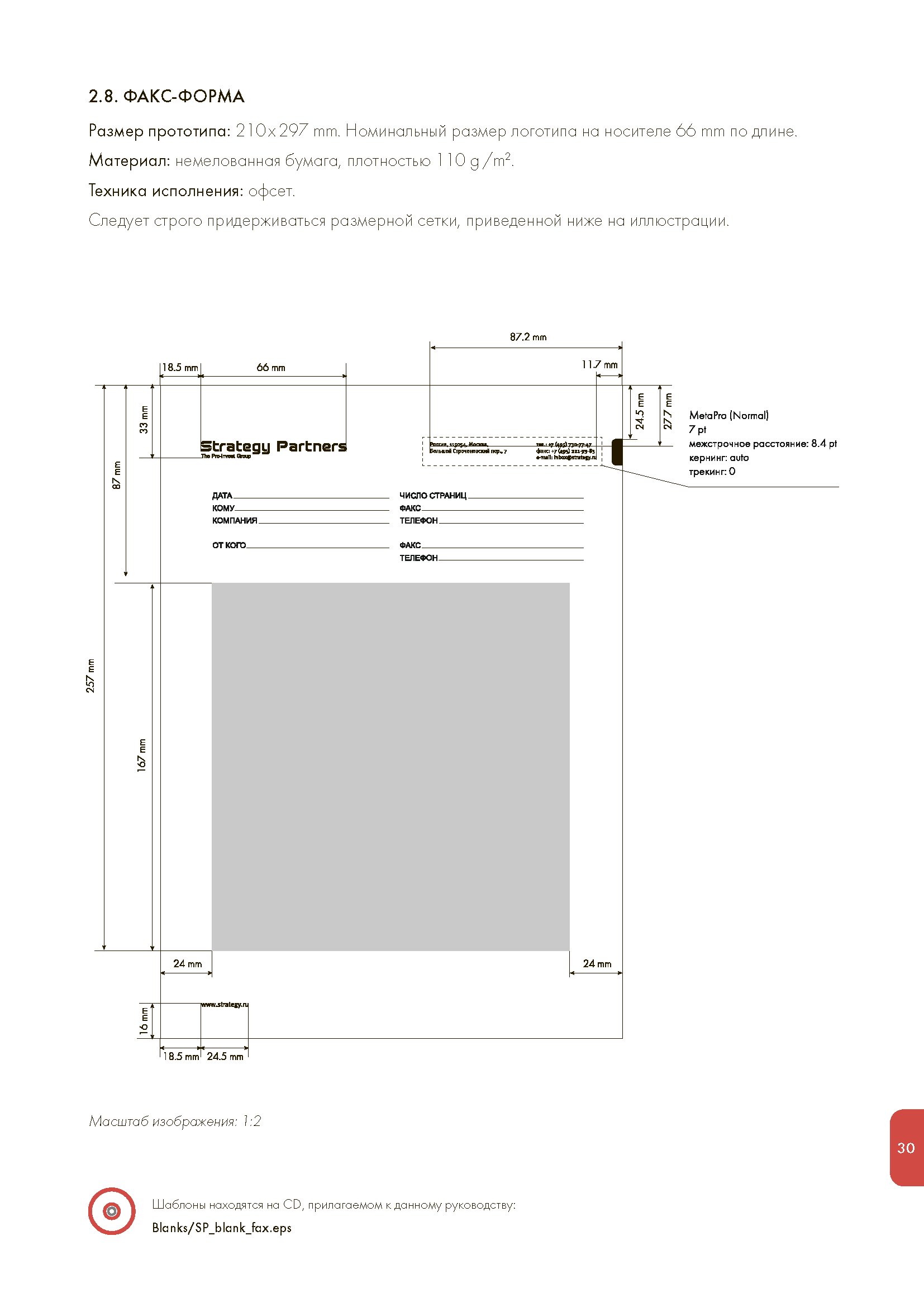 Годовой отчет и руководство по бренду (Brandbook)