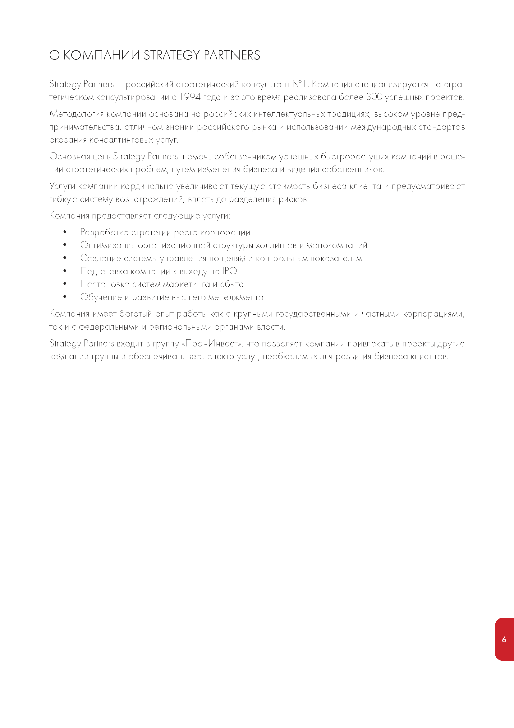 Годовой отчет и руководство по бренду (Brandbook)
