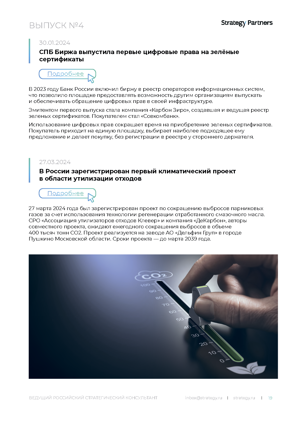 Аналитический доклад о поддержке женской занятости