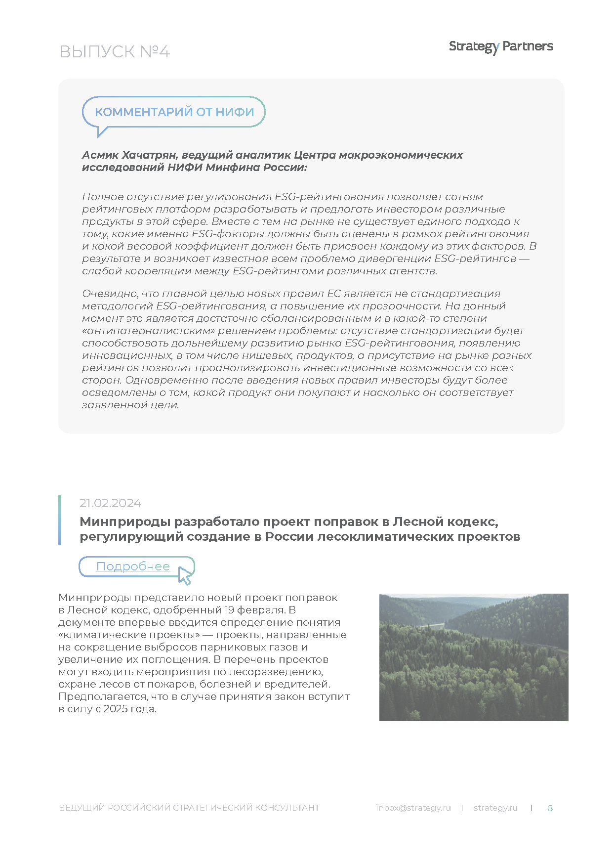 Аналитический доклад о поддержке женской занятости