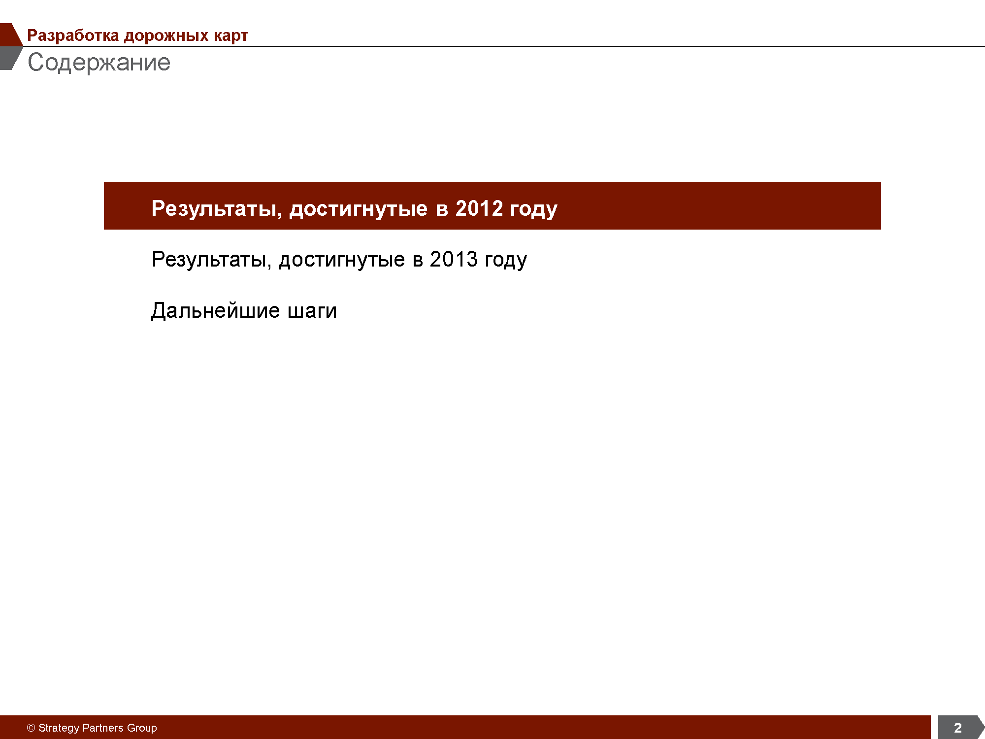 Отраслевое аналитическое исследование