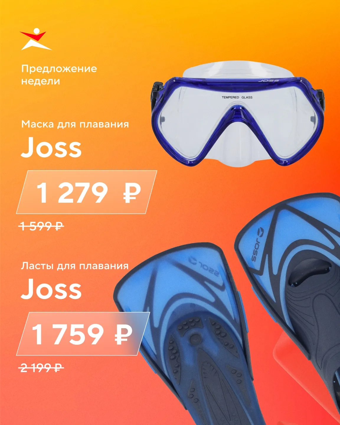 Крупноформатные перекидные промо-плакаты