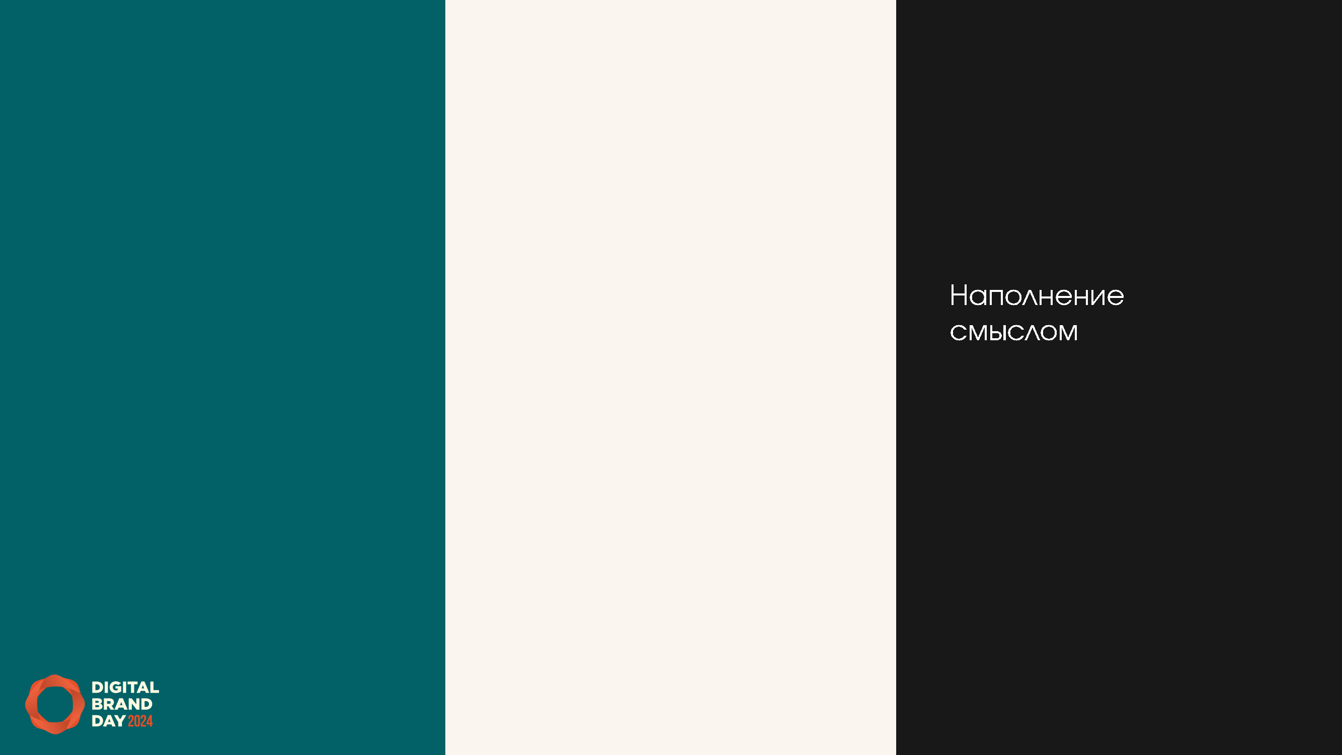 Аналитический бизнес-отчет (VIP B2B)