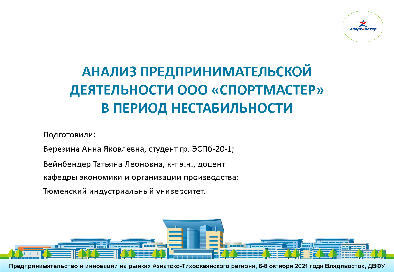 Презентационный манифест (Digital Brand Day 2024)