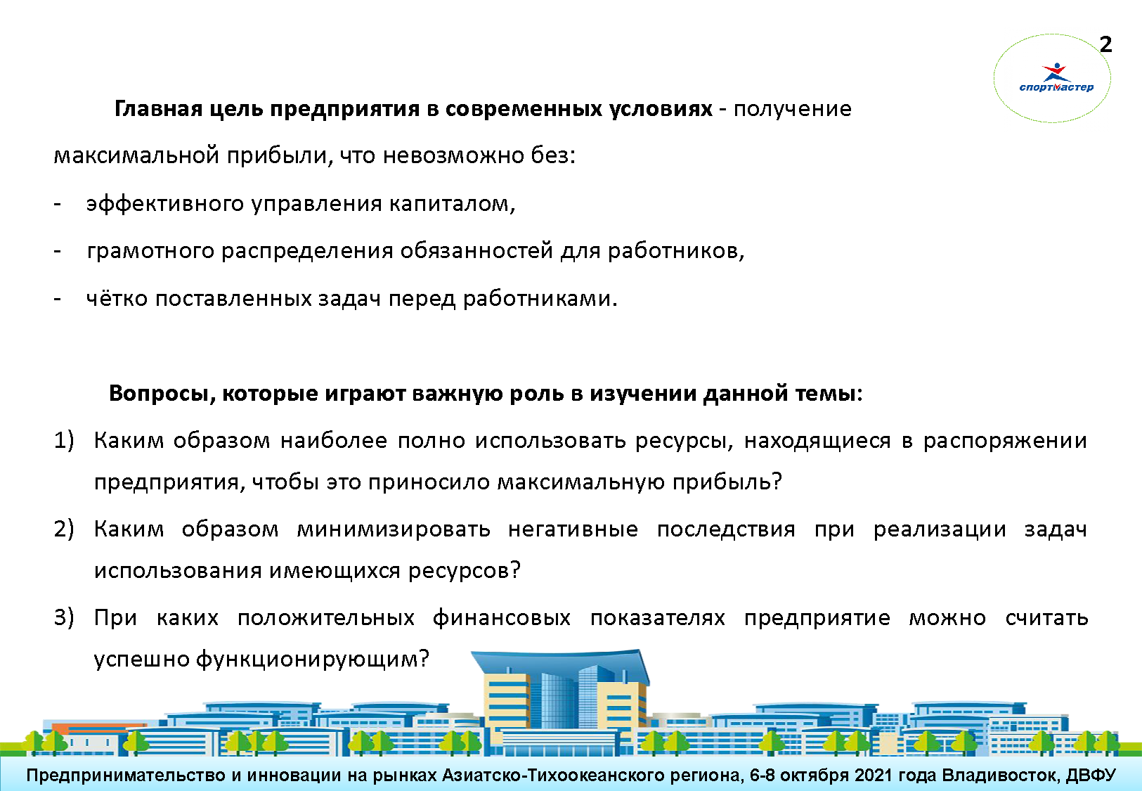 Презентационный манифест (Digital Brand Day 2024)