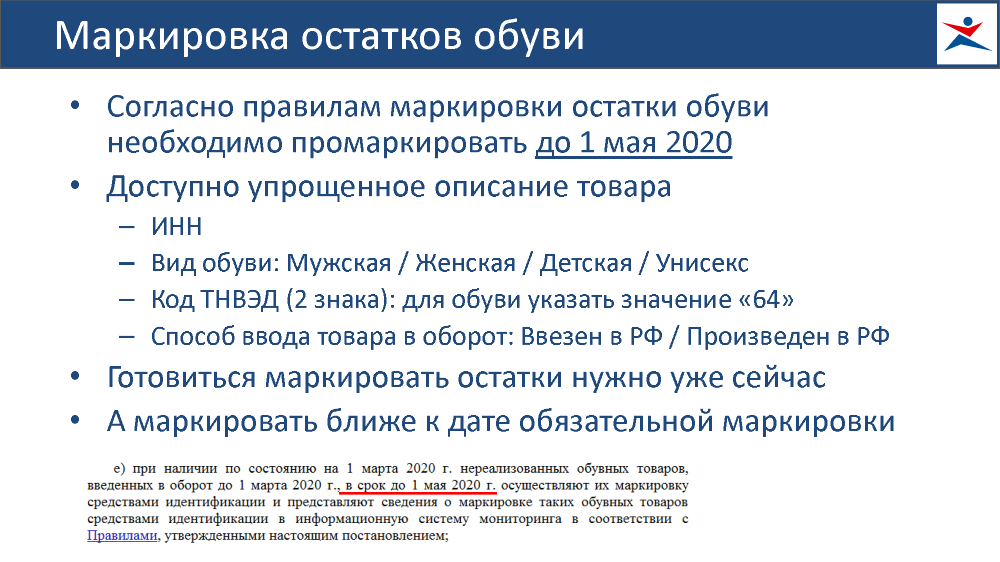 Практическое руководство по работе с «Честным Знаком»