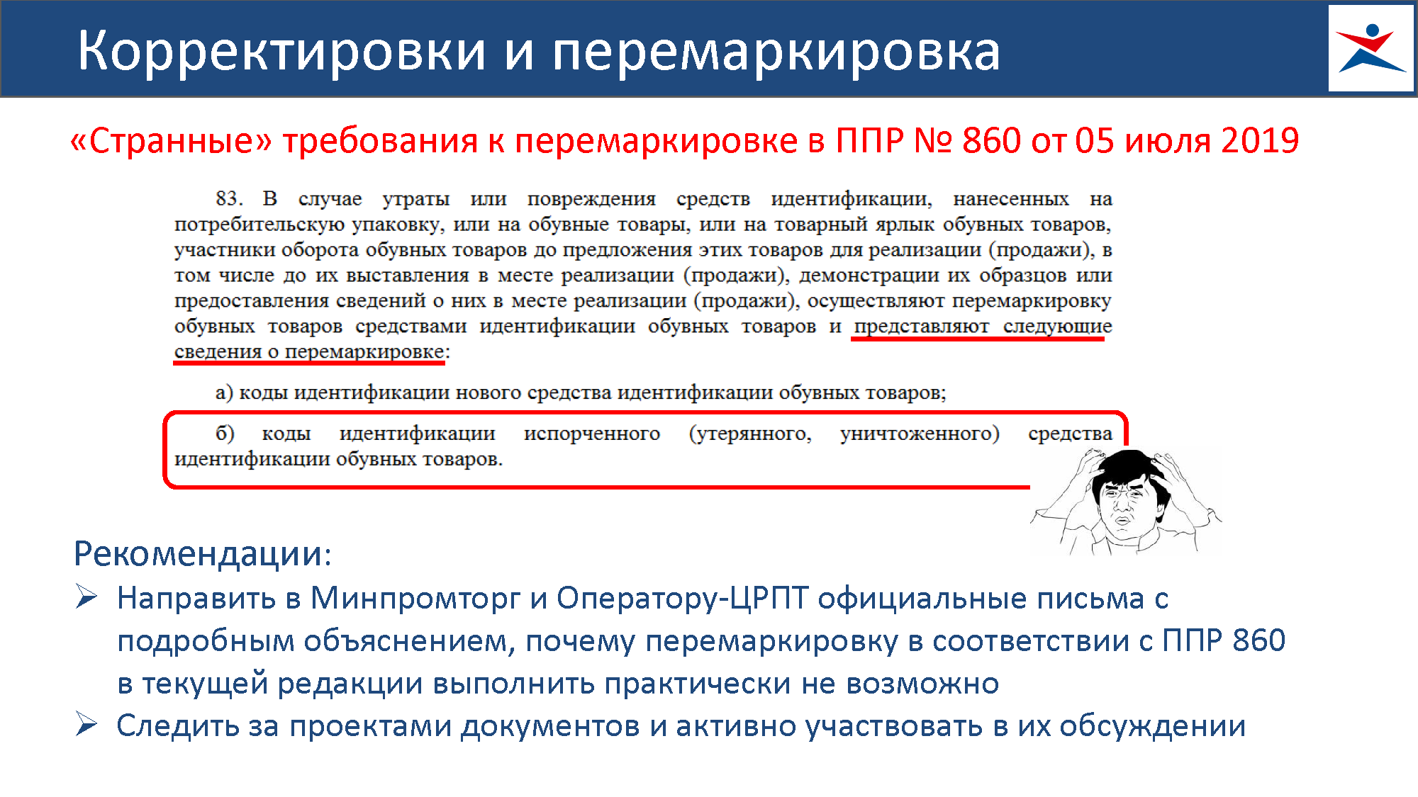 Практическое руководство по работе с «Честным Знаком»