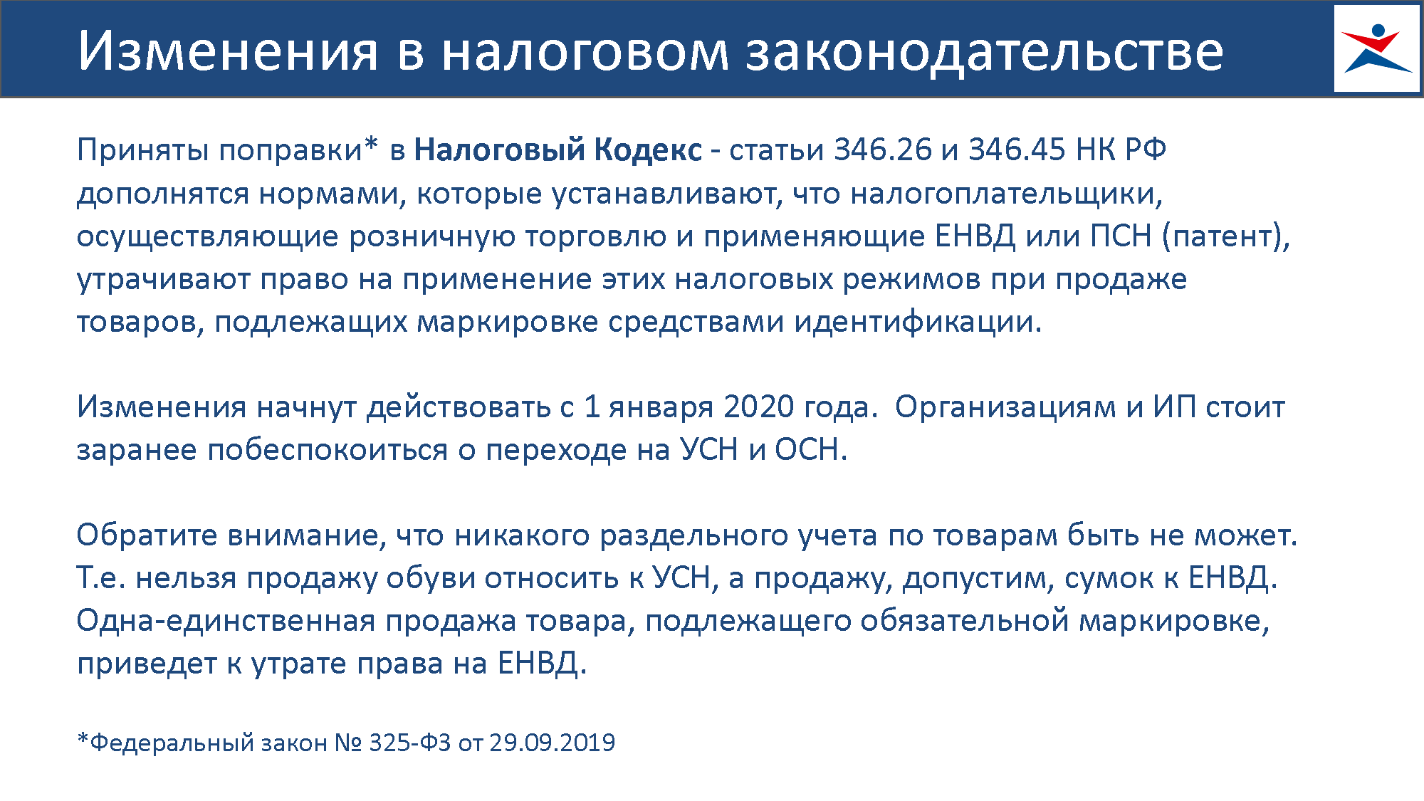 Практическое руководство по работе с «Честным Знаком»