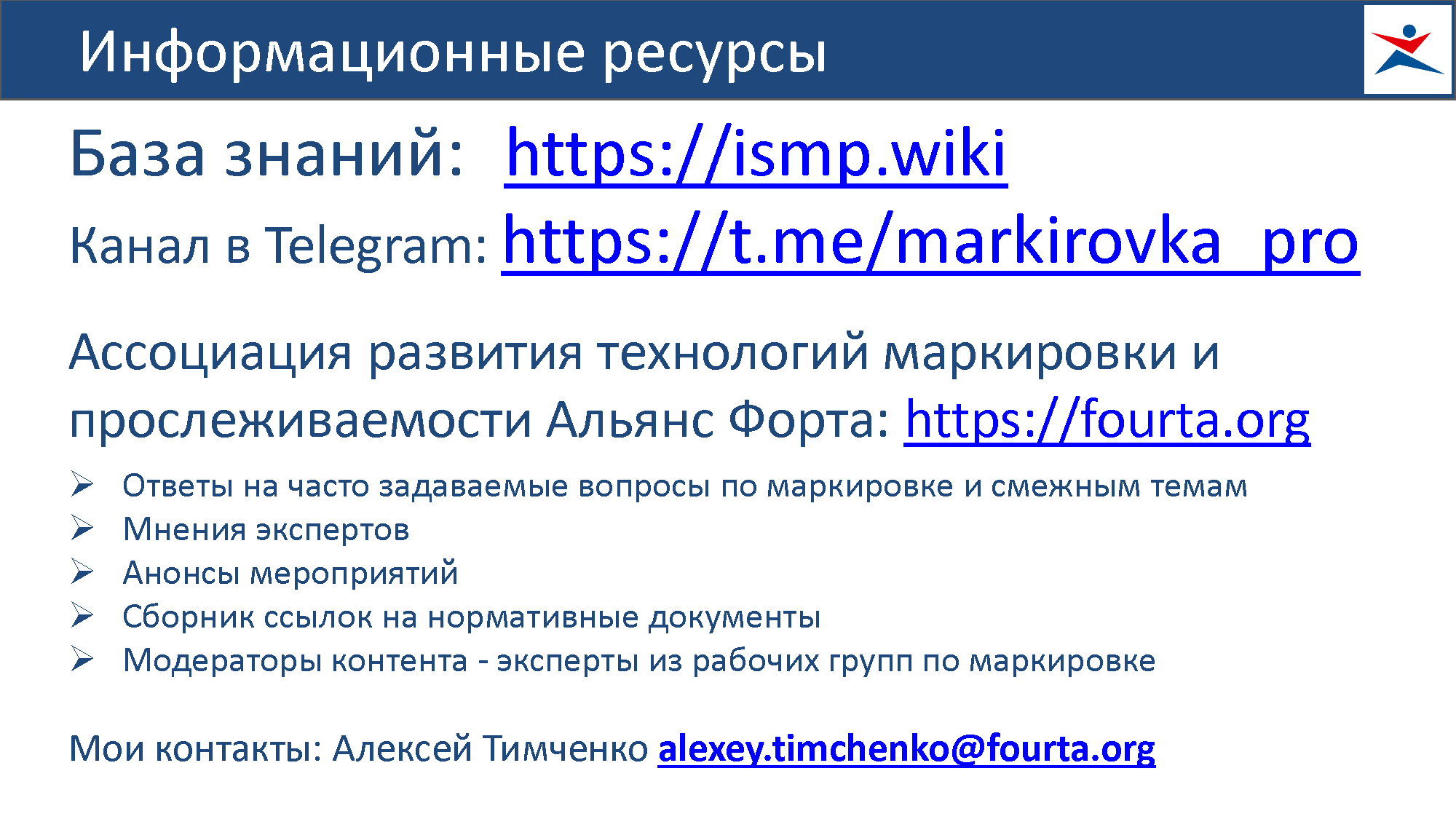 Практическое руководство по работе с «Честным Знаком»