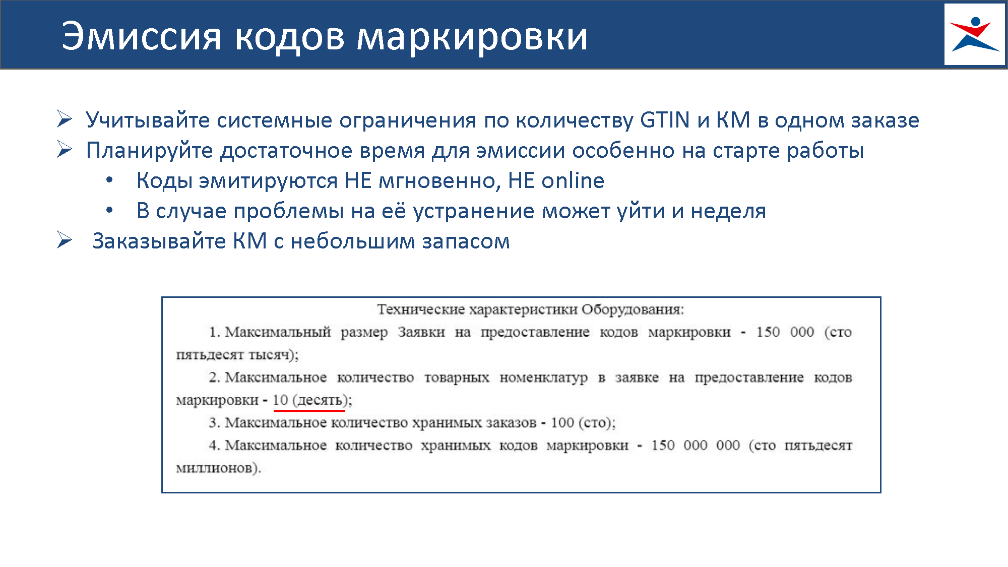 Практическое руководство по работе с «Честным Знаком»