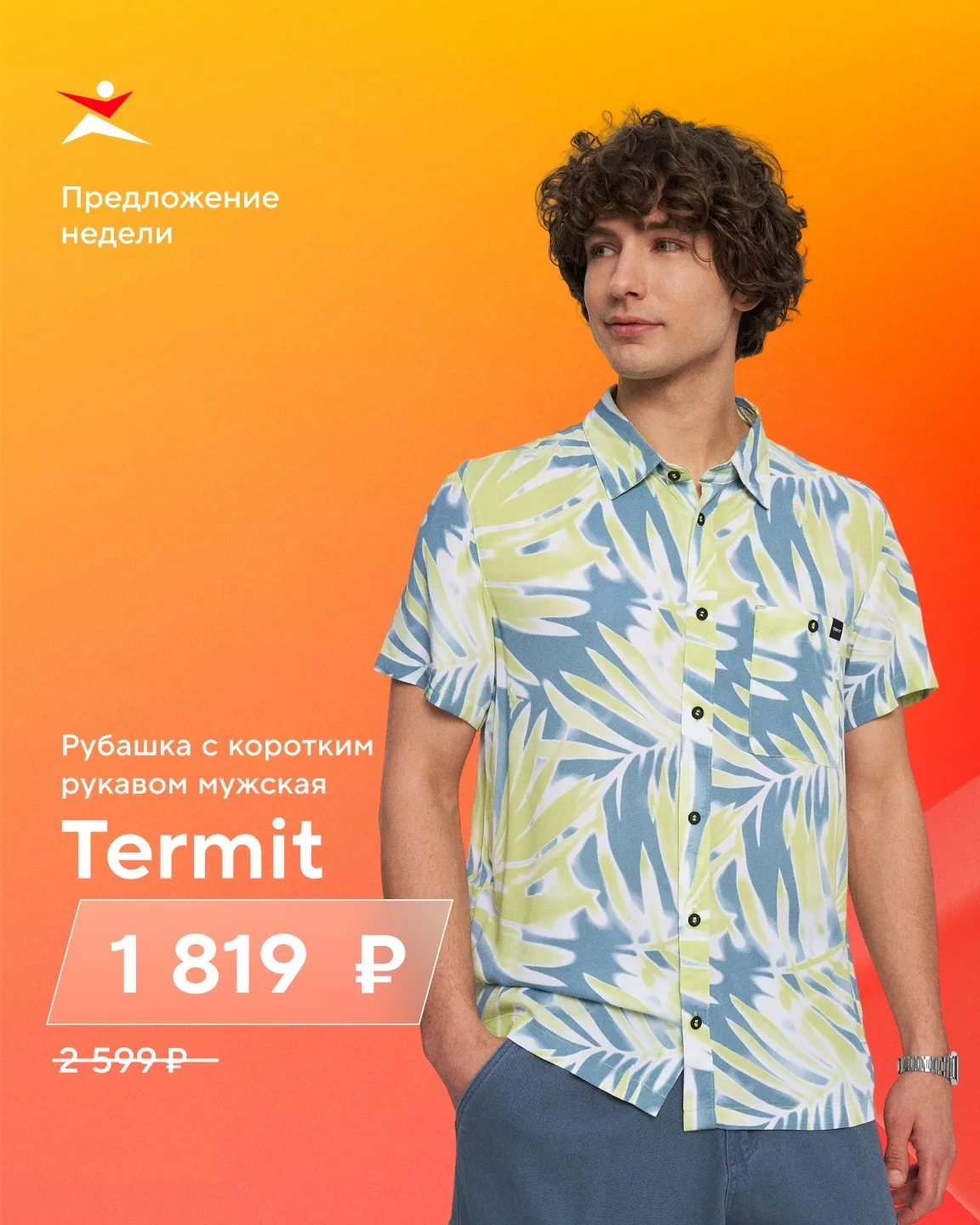 Широкоформатные интерьерные POS-плакаты