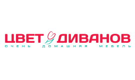 Цвет Диванов