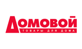 Домовой