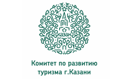 Комитет по туризму г. Казани