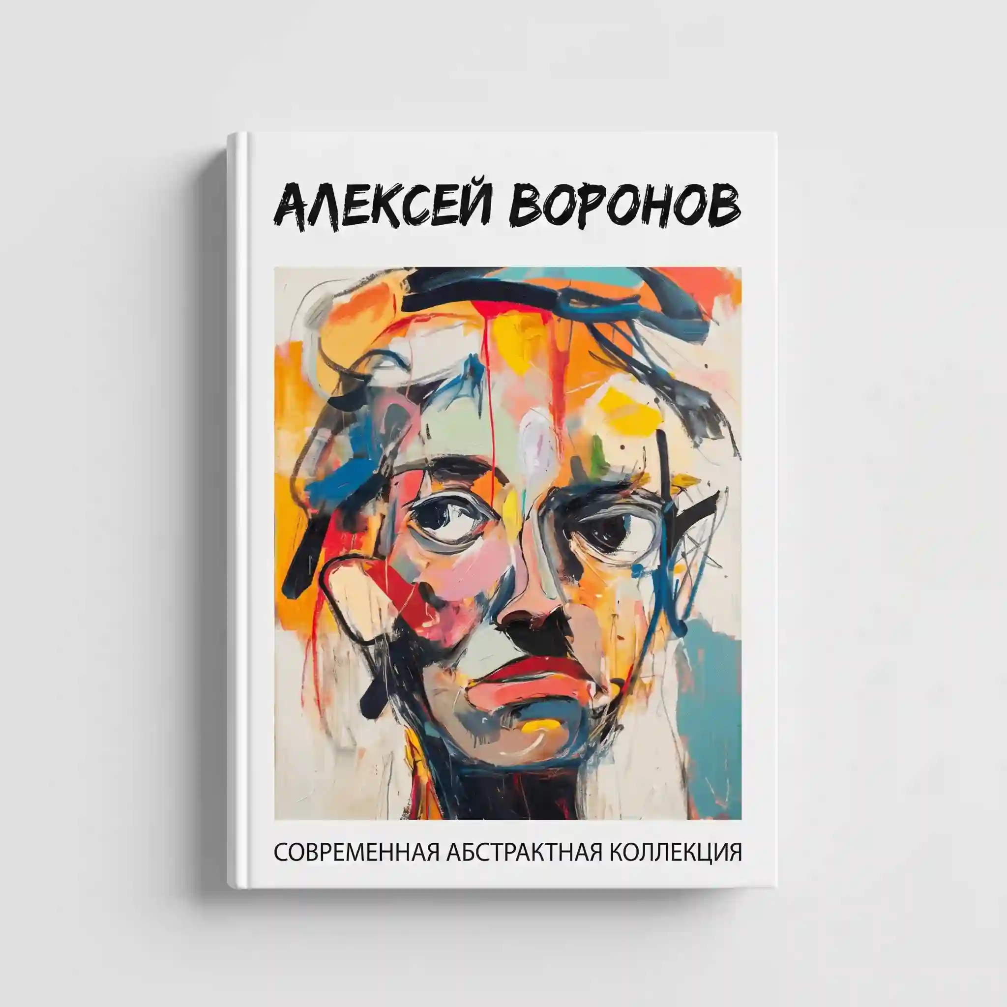 Работа 5