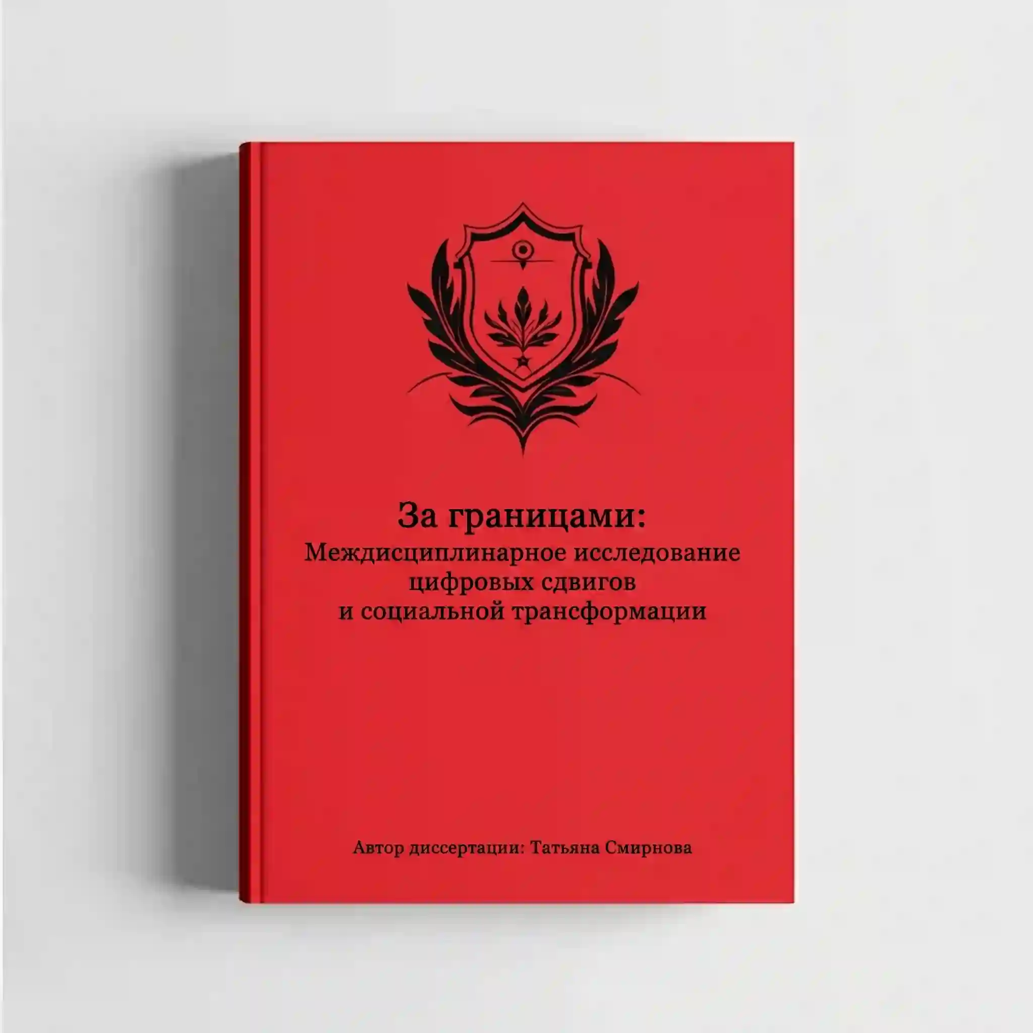 Работа 4