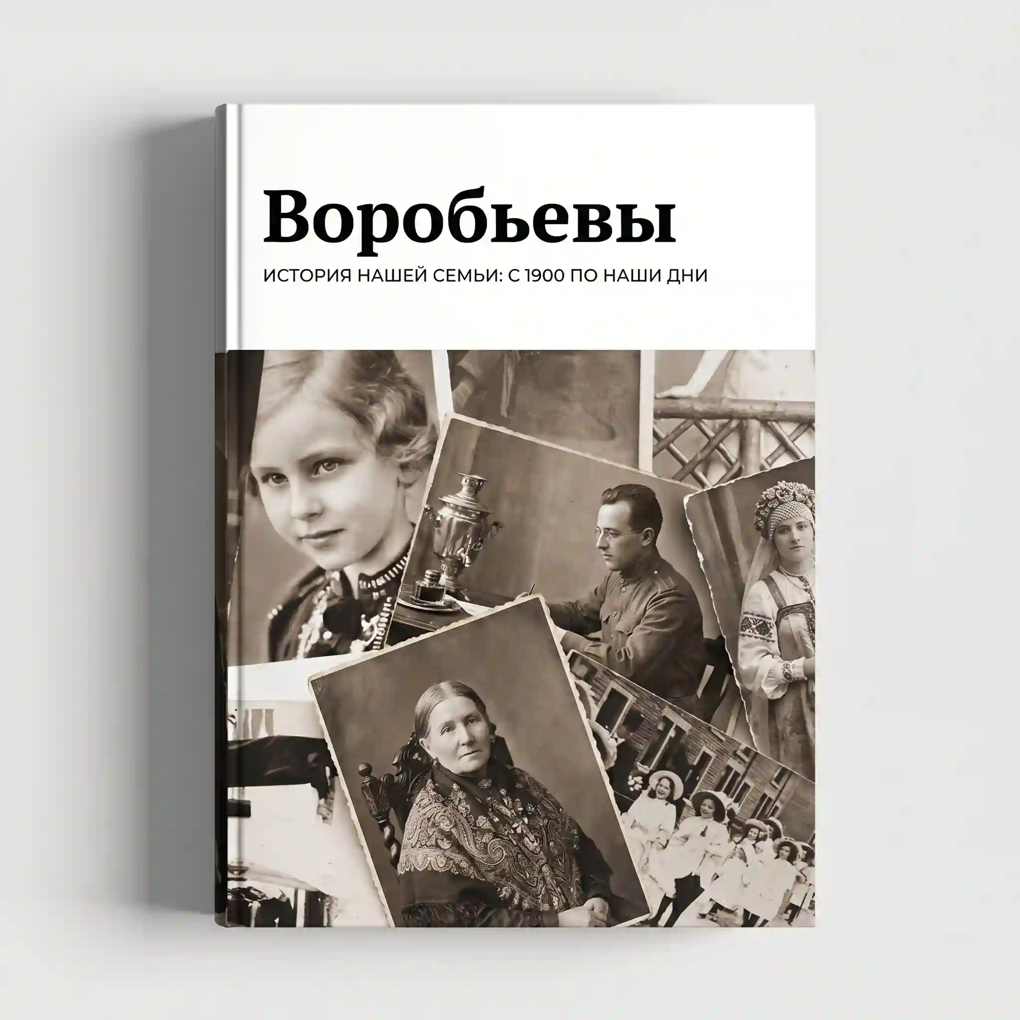 Работа 4