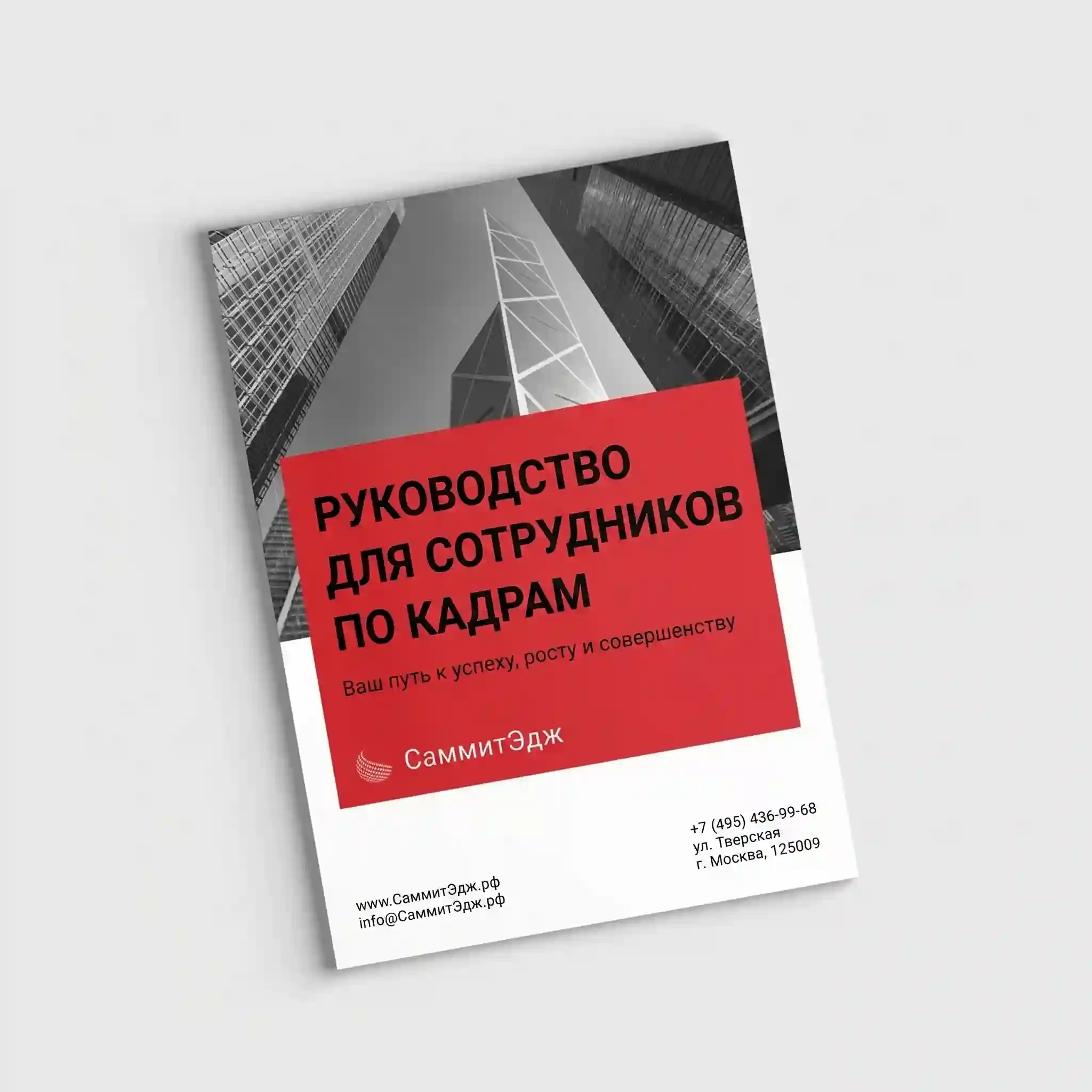 Работа 5