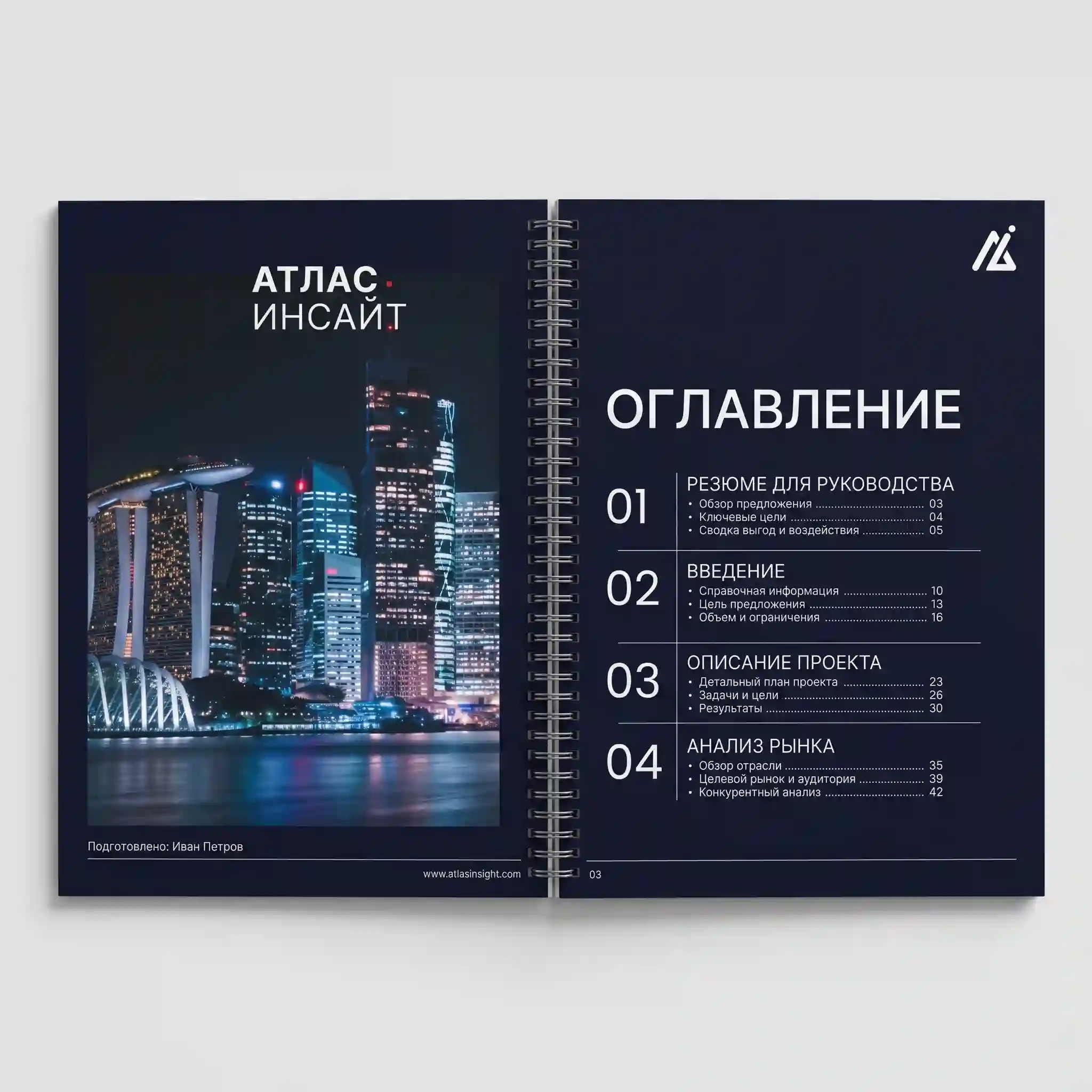 Работа 3