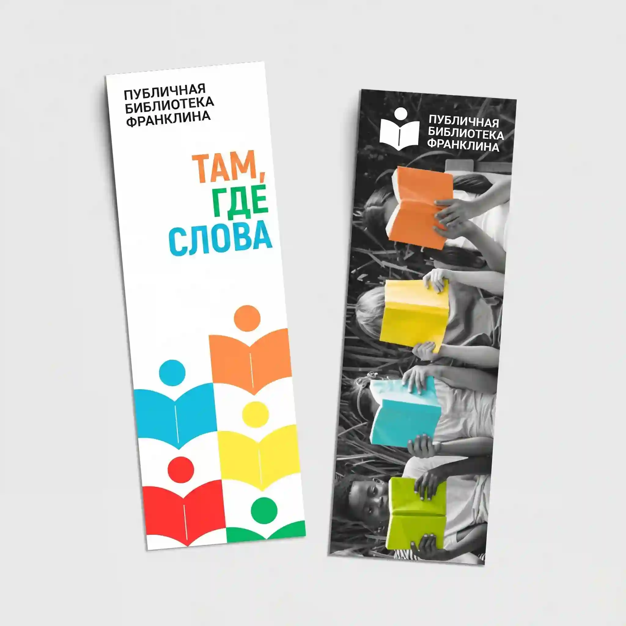 Закладки