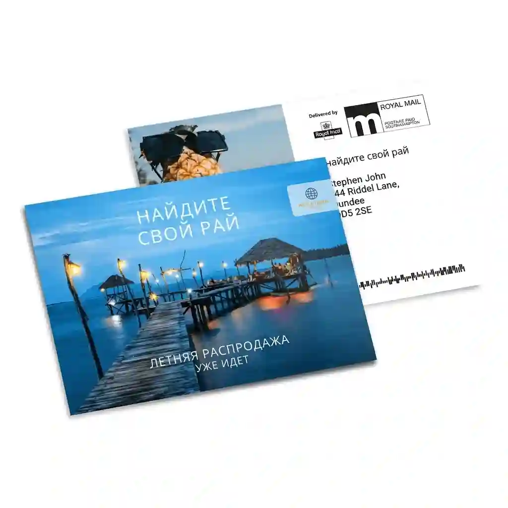 Материалы для прямой почтовой рассылки