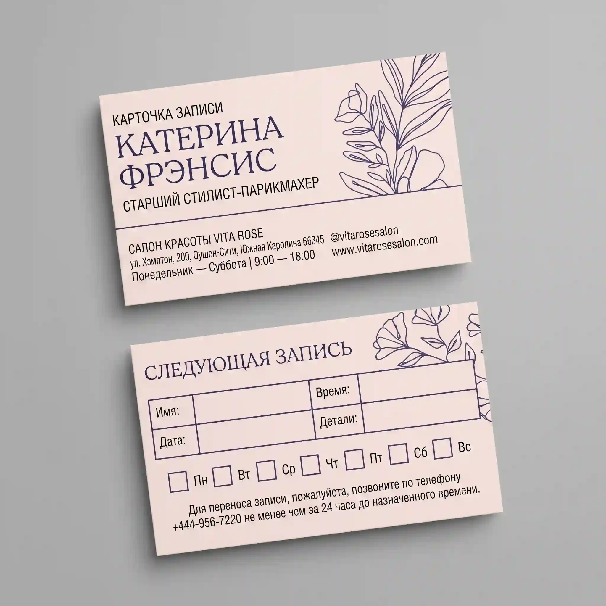 Карты лояльности