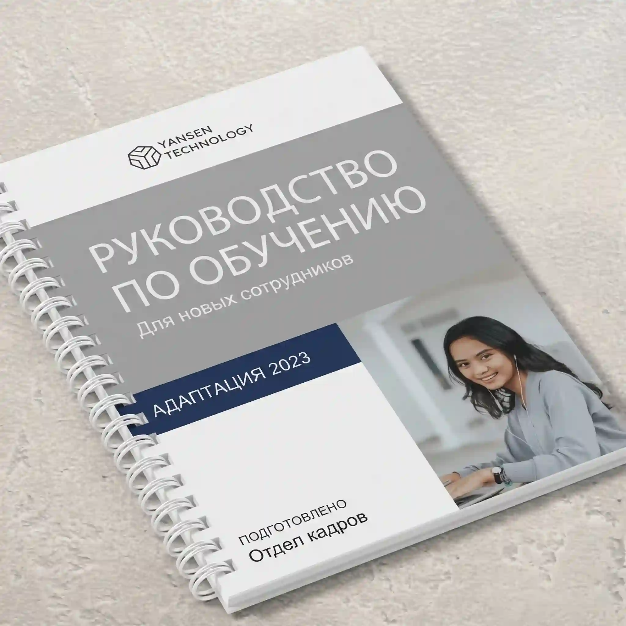 Руководства и инструкции