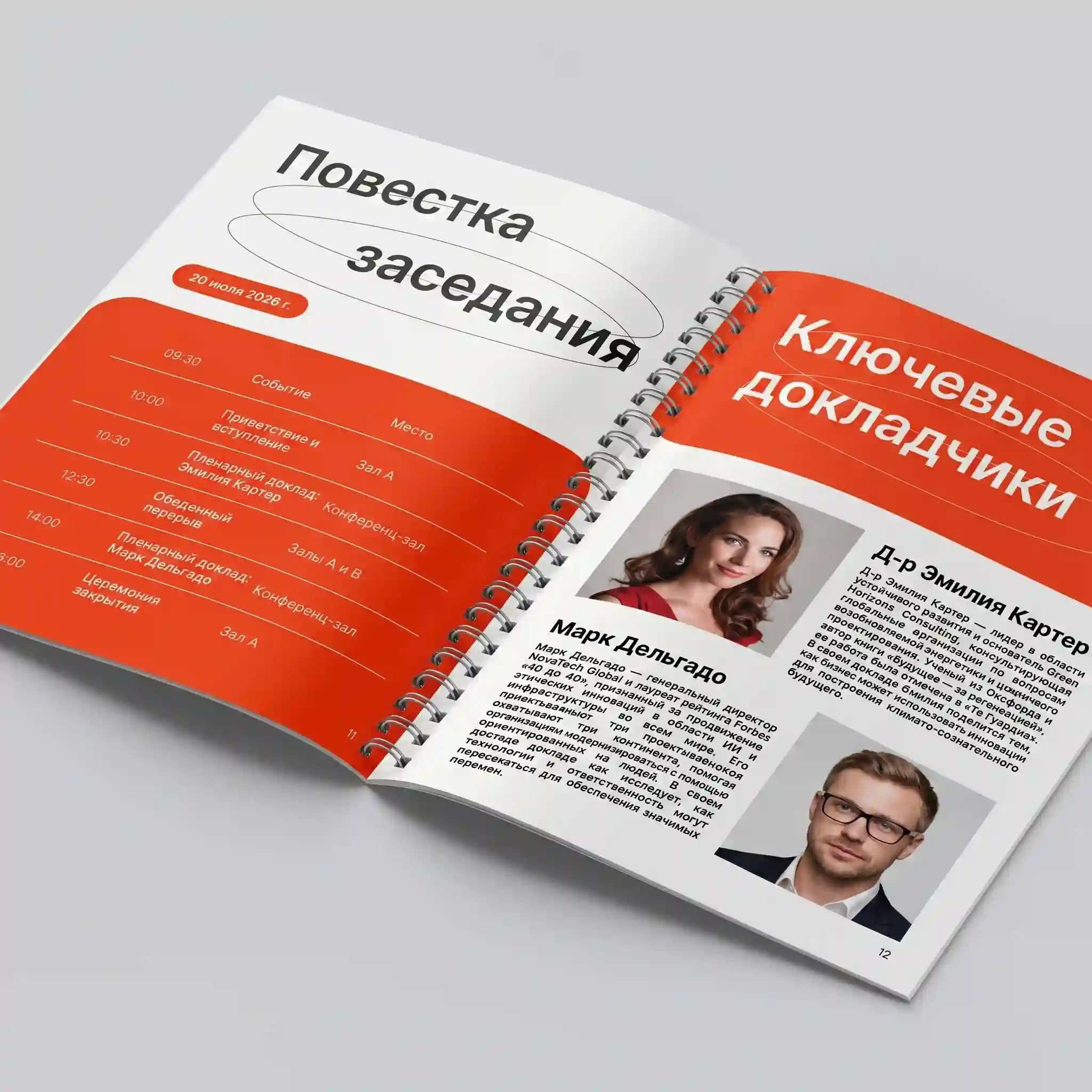 Работа 4
