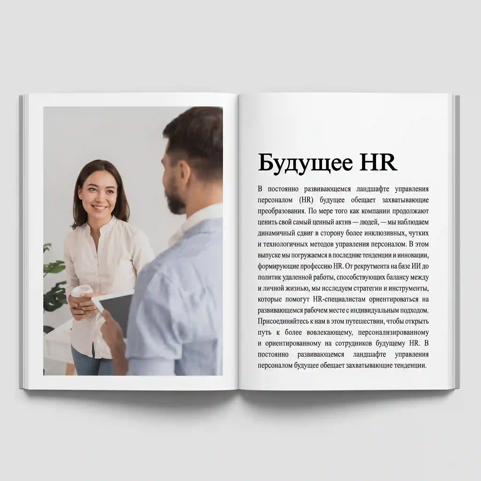 Работа 4