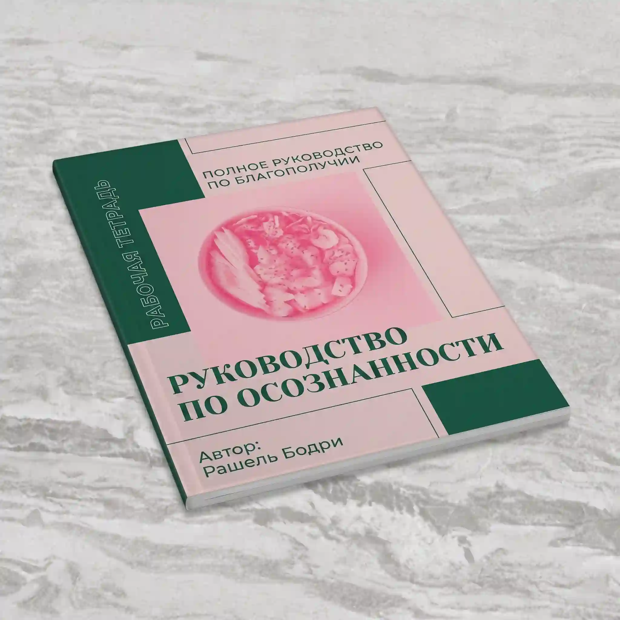 Работа 4