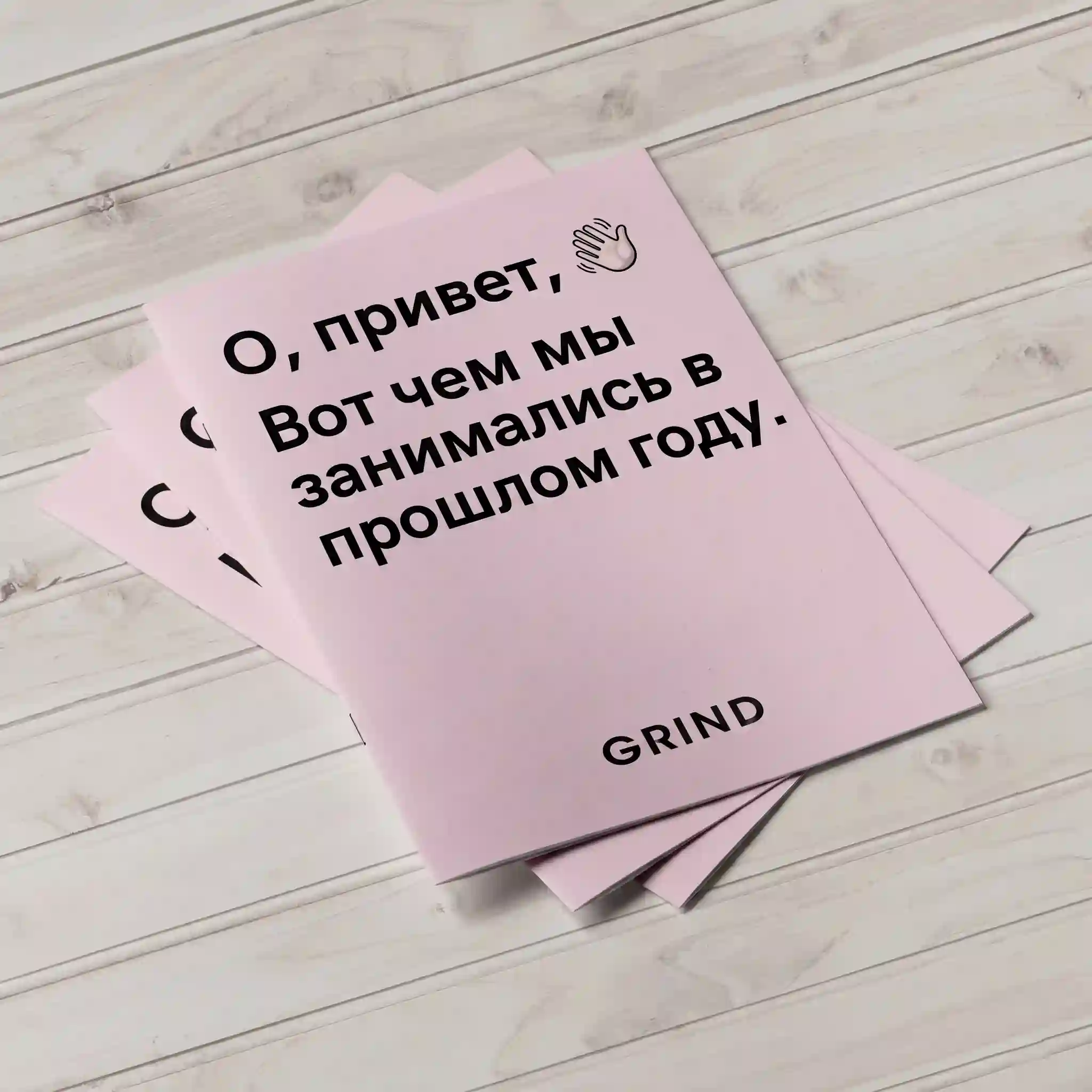 Брошюры на скрепке