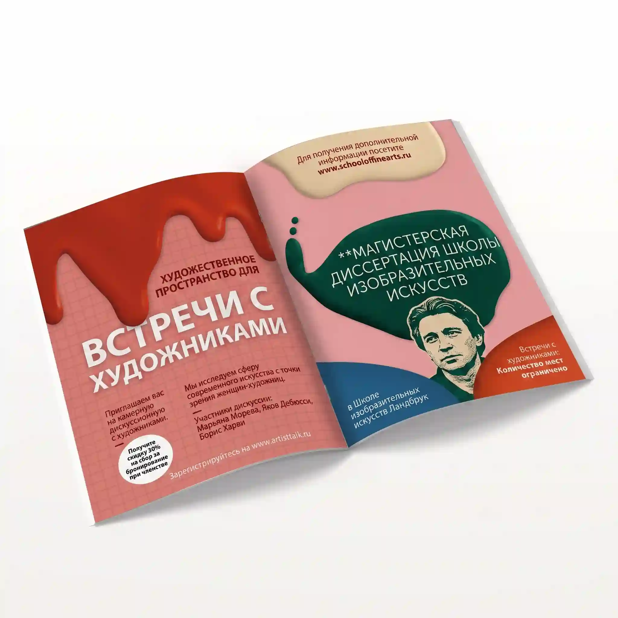 Работа 2