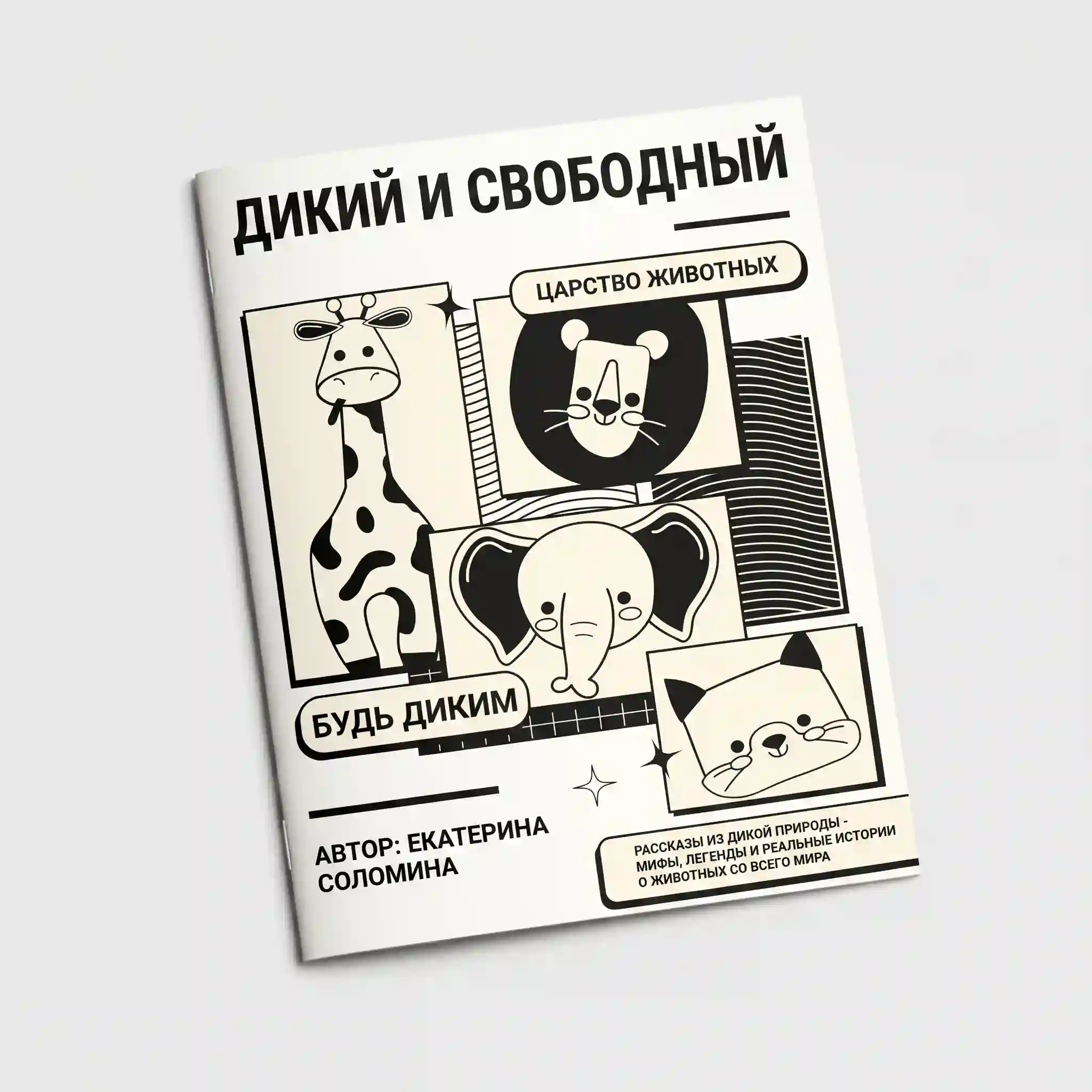 Печать зинов (независимых журналов)