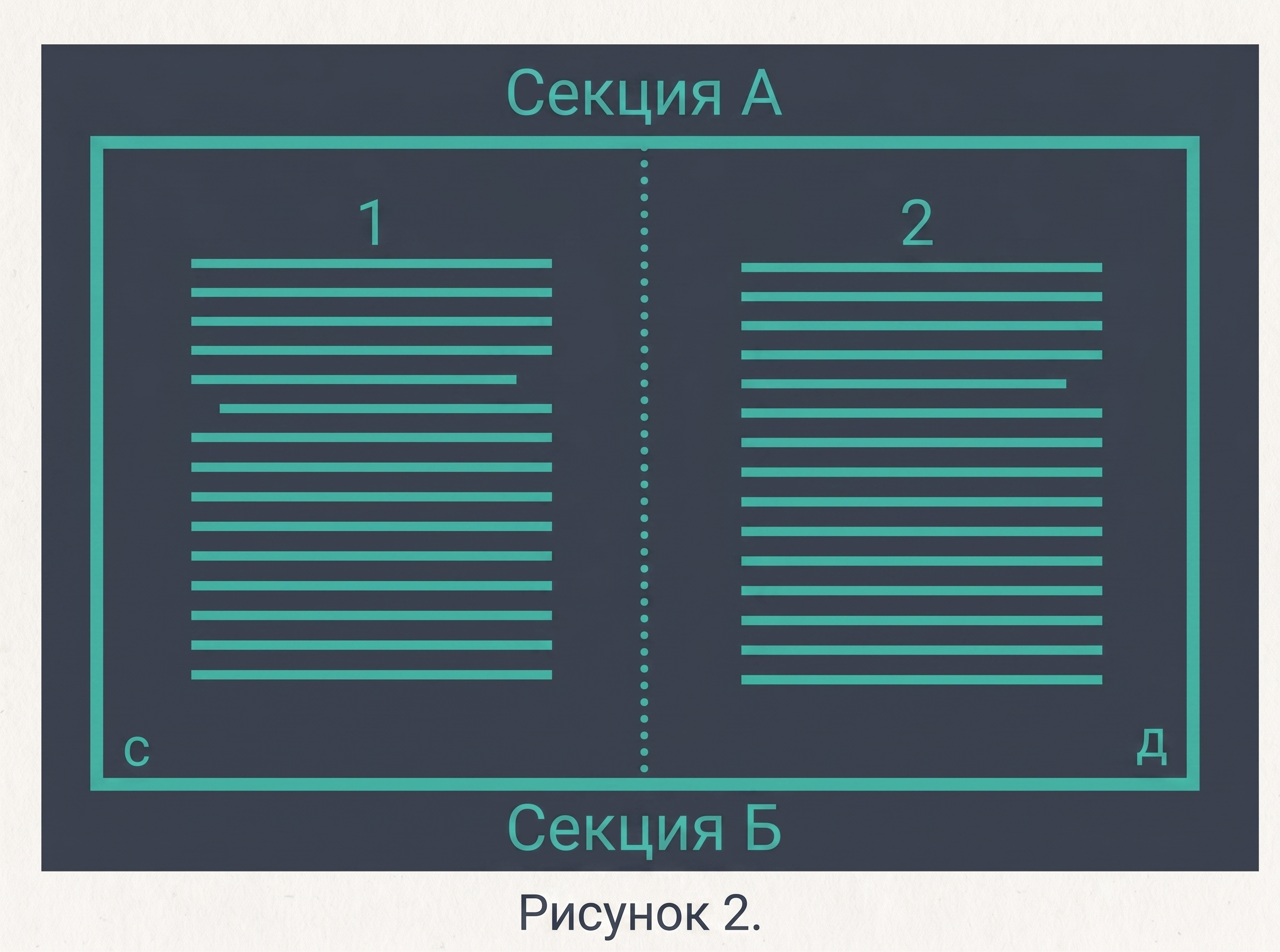 Разметка полулиста