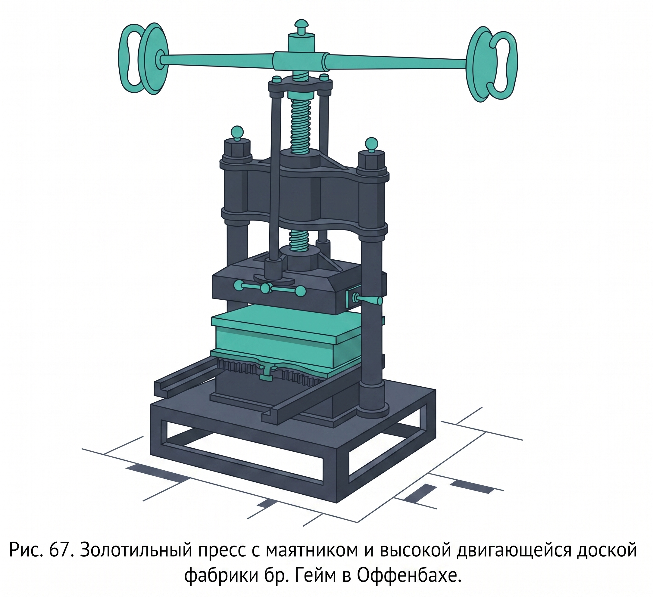 Пресс с балансом для книг