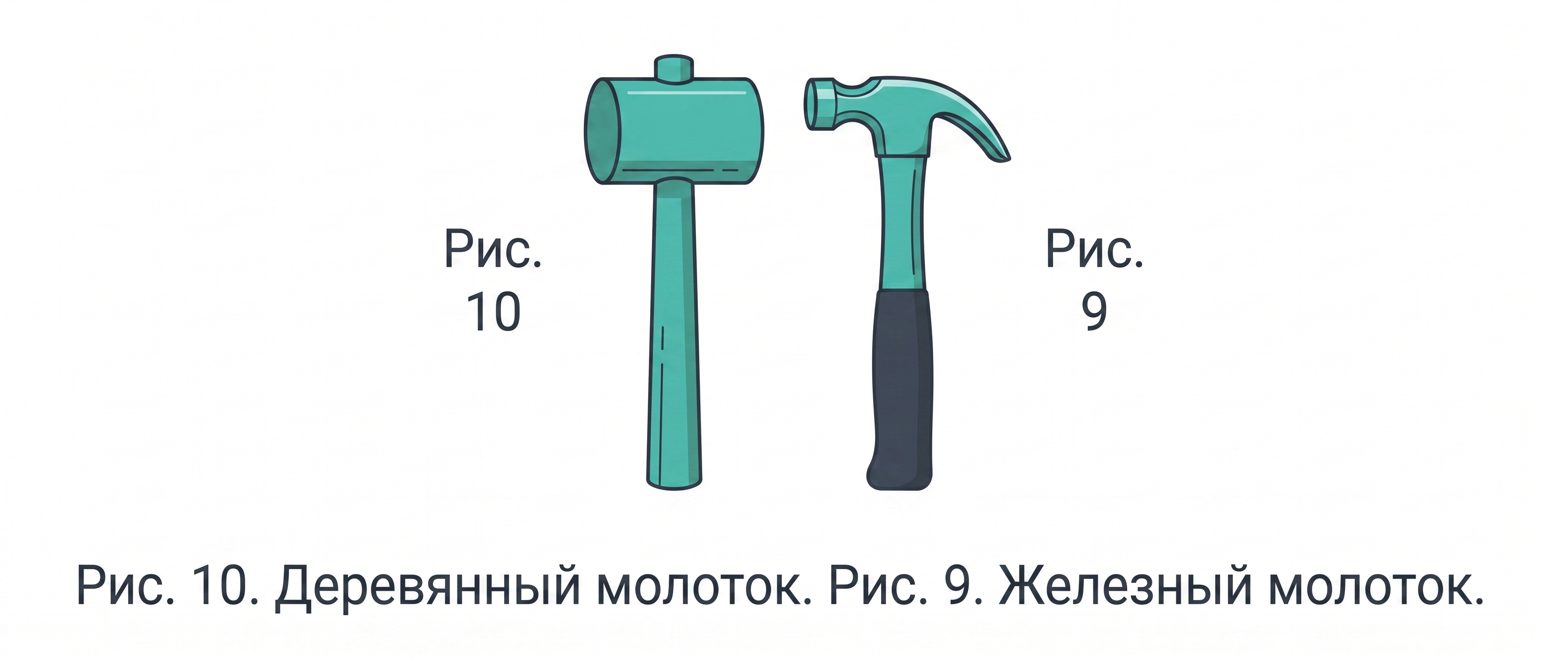 Деревянный молоток