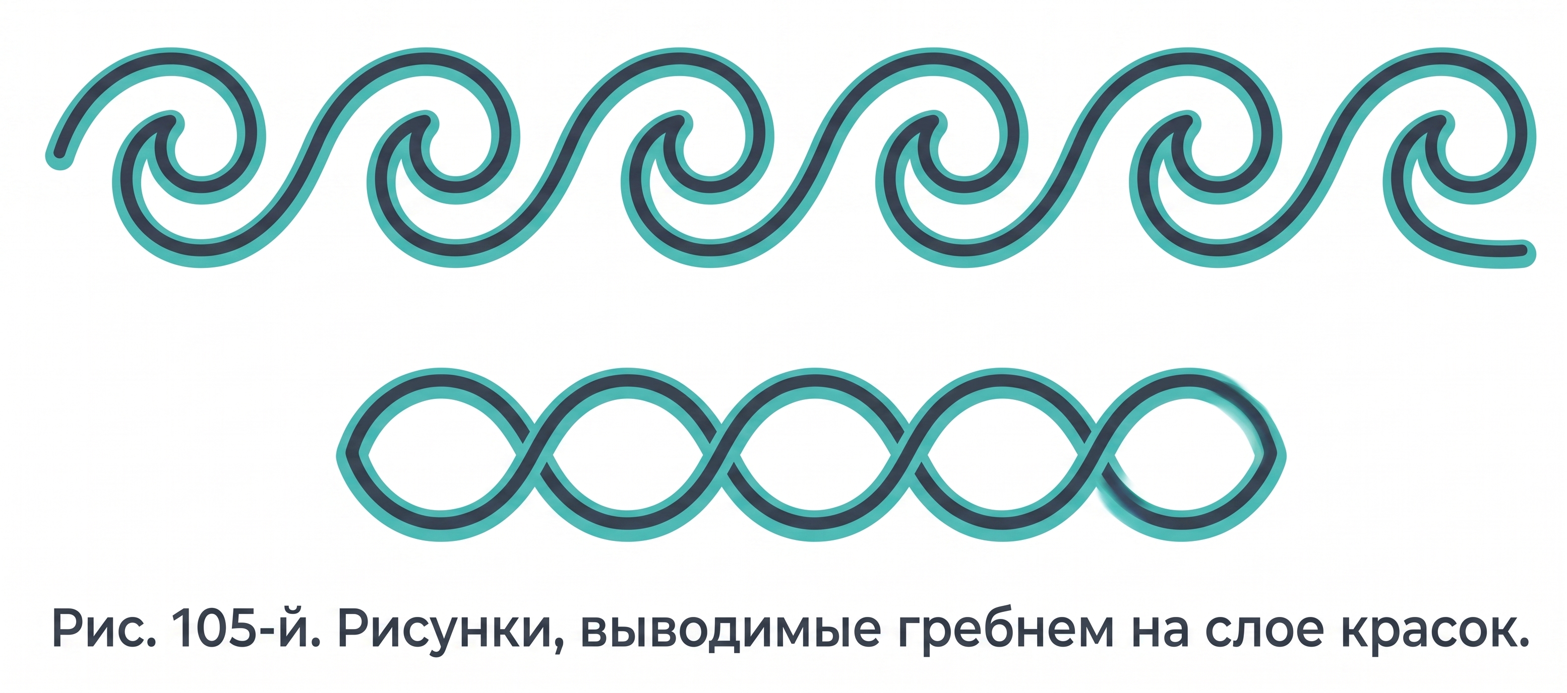 Узоры гребнем