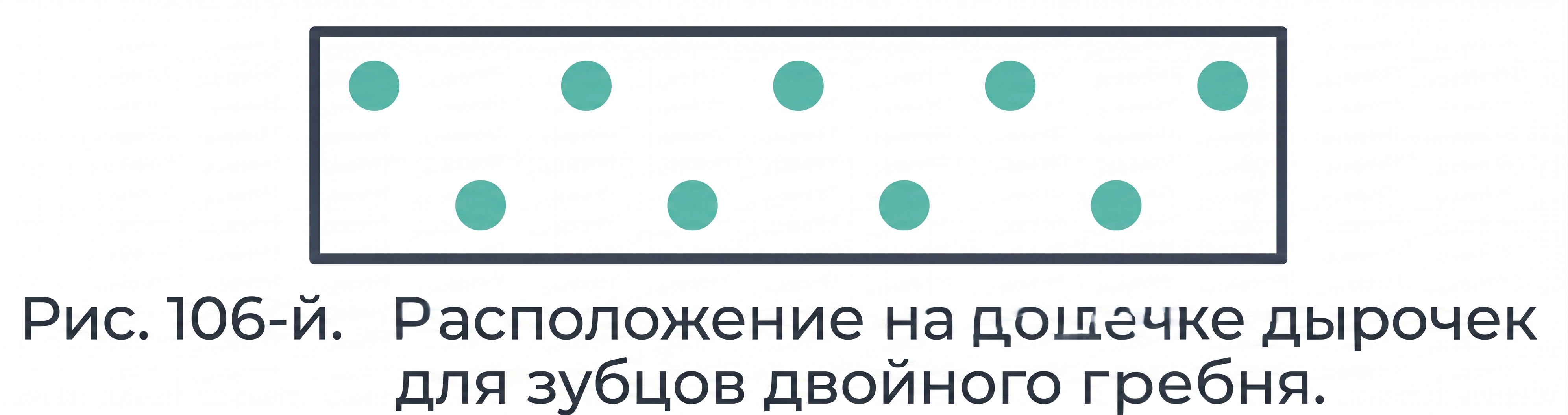 Двойной гребень