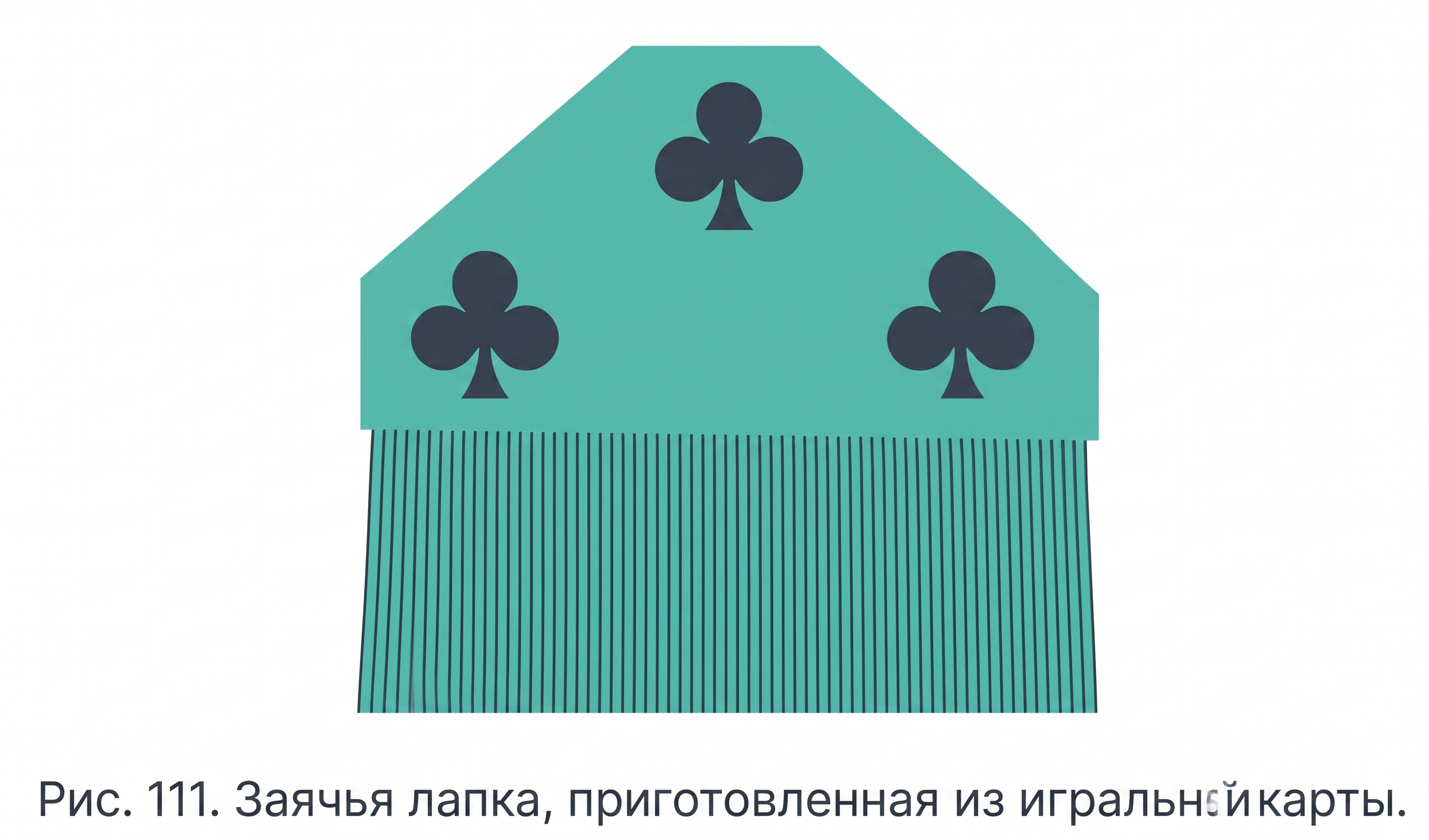 Заячья лапка