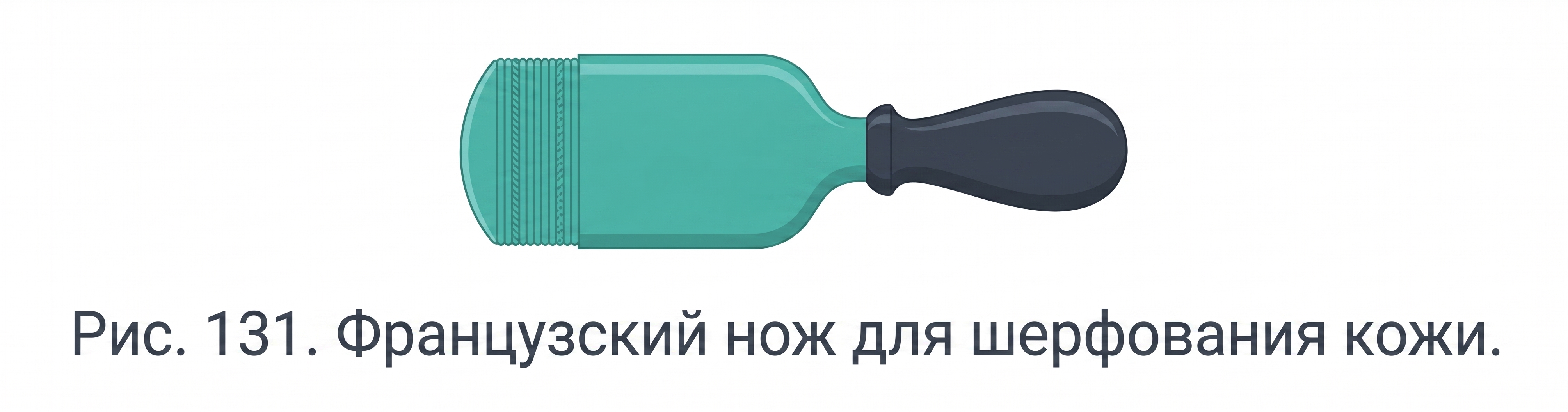Французский нож