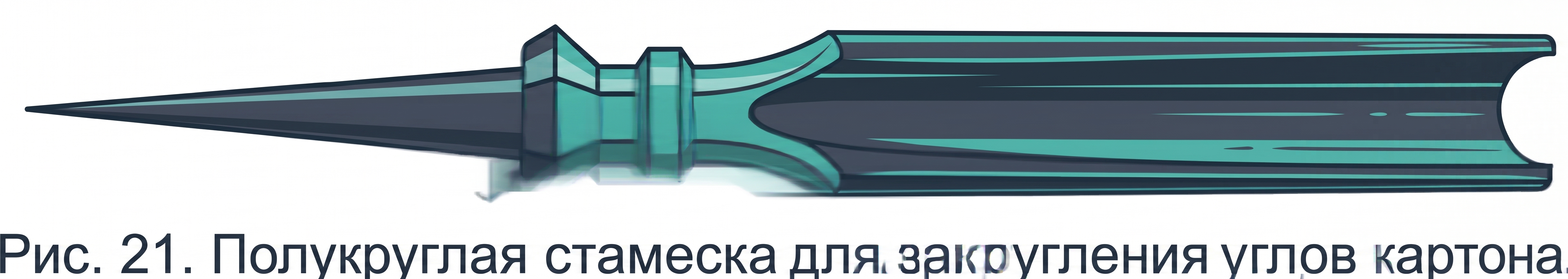 Полукруглая стамеска